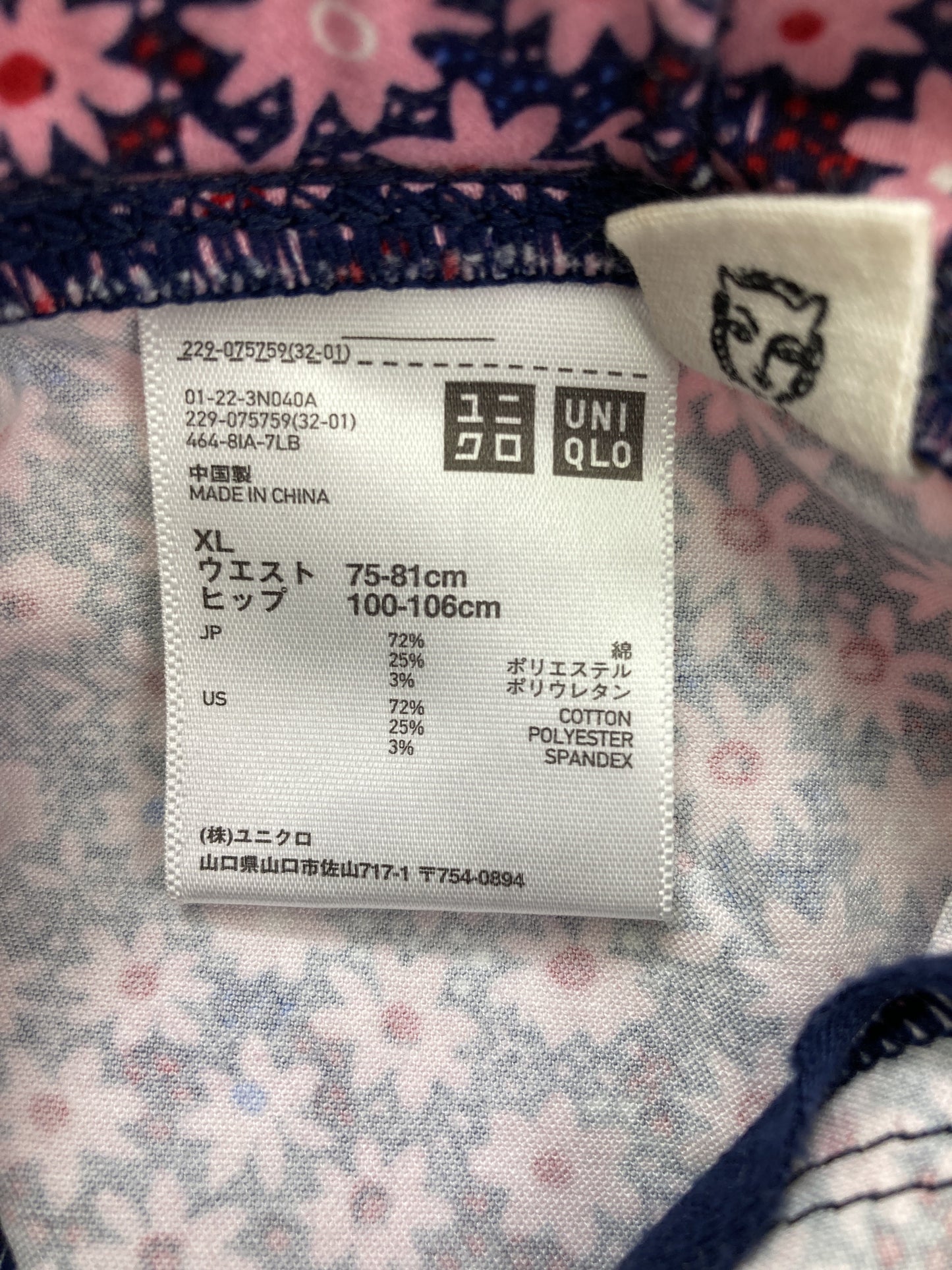 UNIQLO/ユニクロ/その他パンツ/パンツ/ピンク/XL