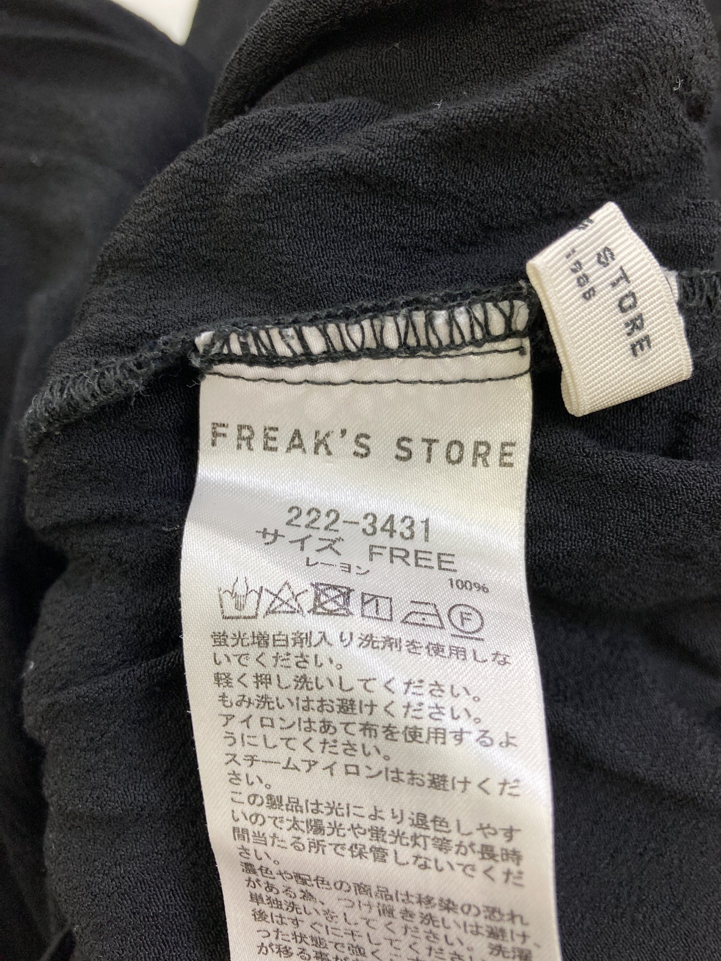 FREAK'S STORE/フリークスストア/その他パンツ/パンツ/ホワイト/FREE