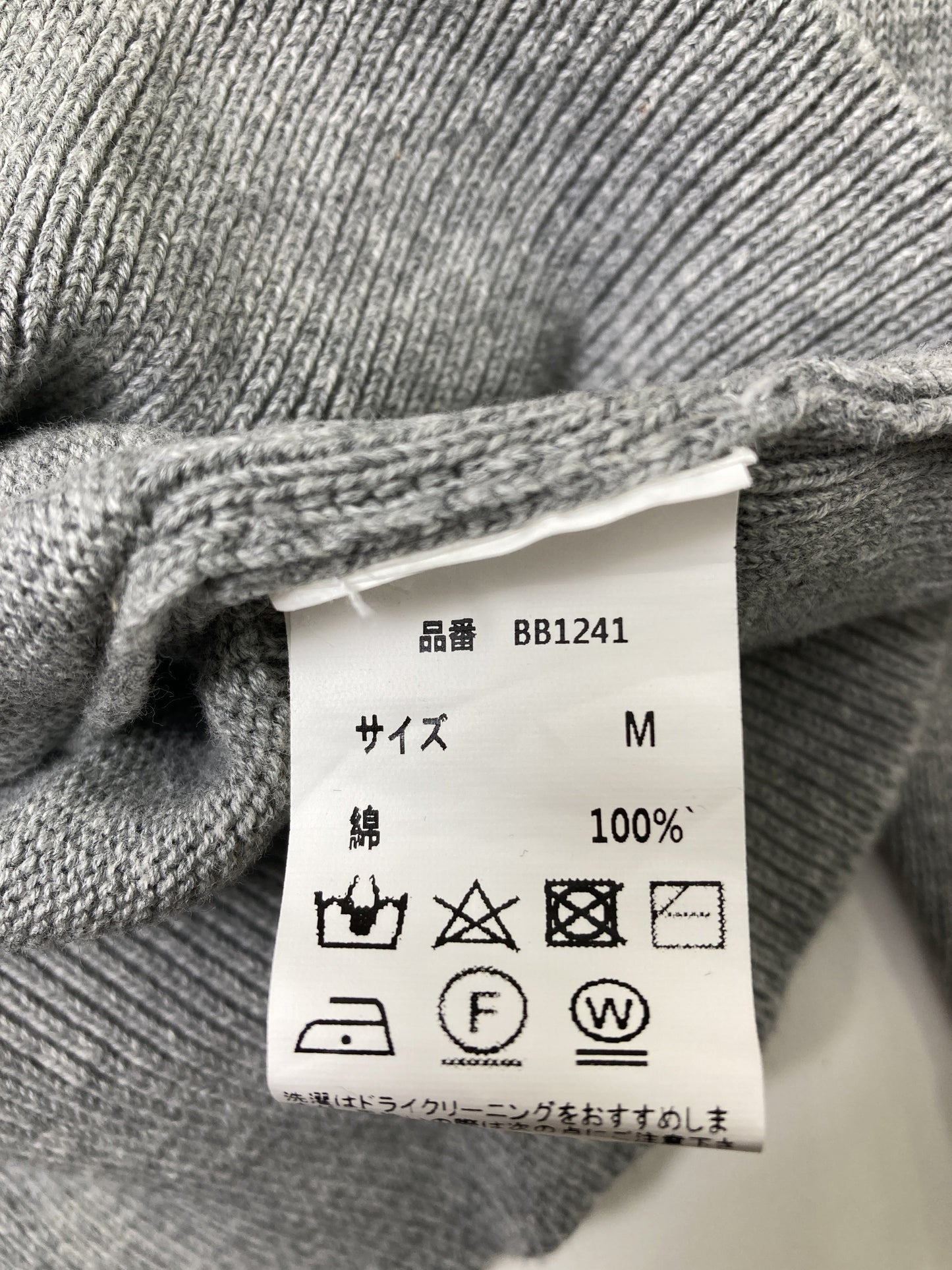 BROKENBASE/ブロークンベース/ニット/セーター/トップス/グレー/M