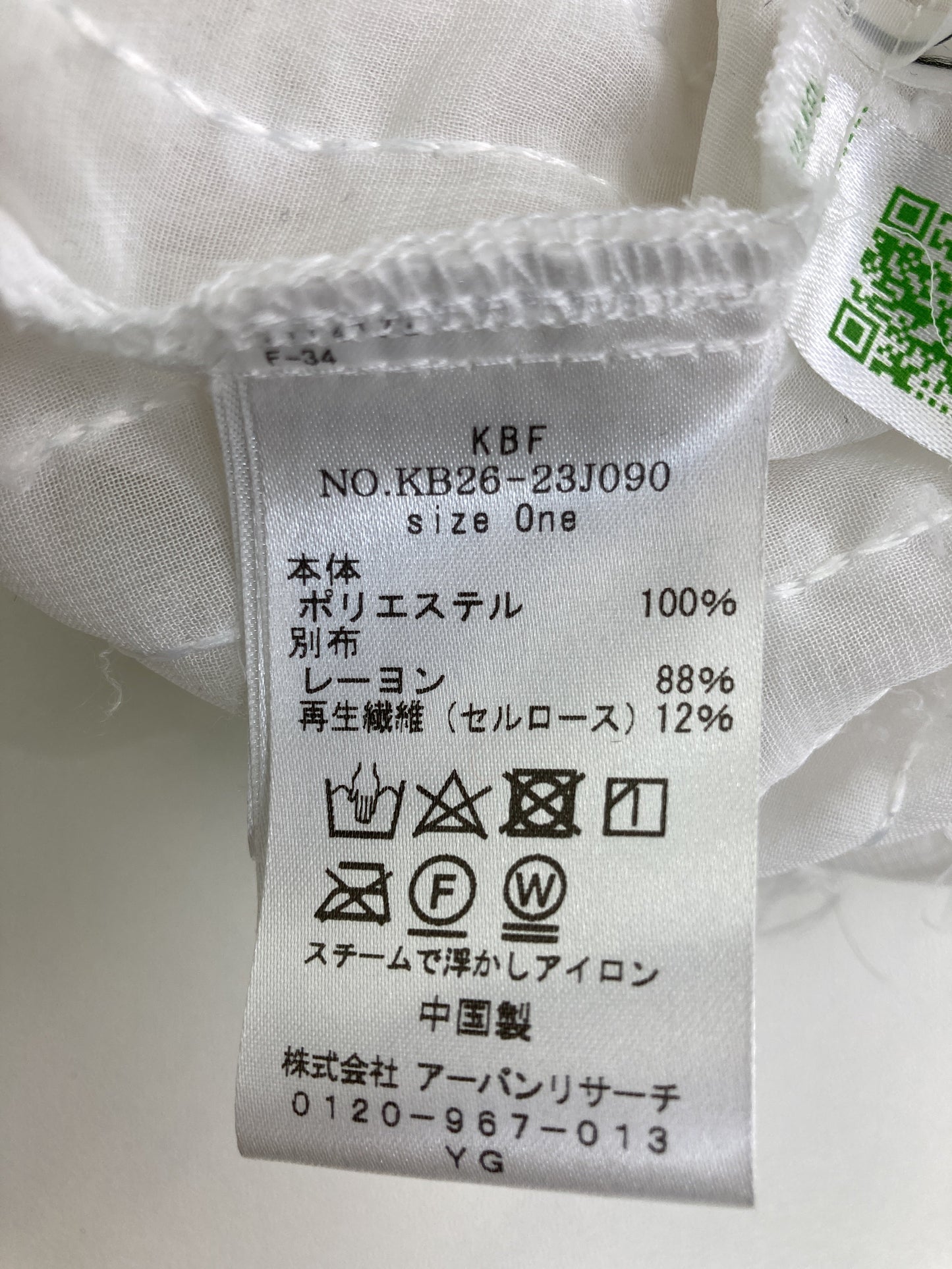 KBF/ケービーエフ/シャツ/ブラウス/トップス/ホワイト/one size