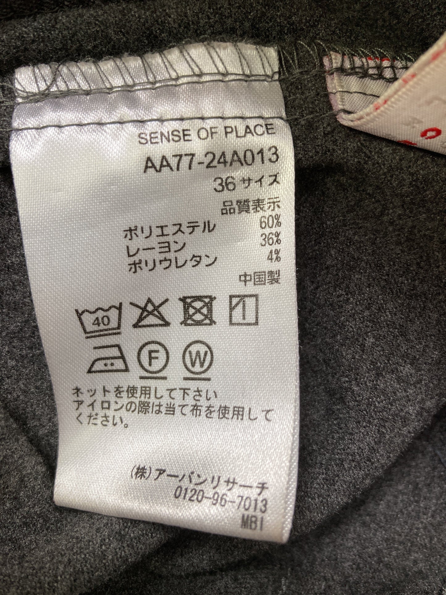 SENCE OF PLACE/その他パンツ/パンツ/グレー/36