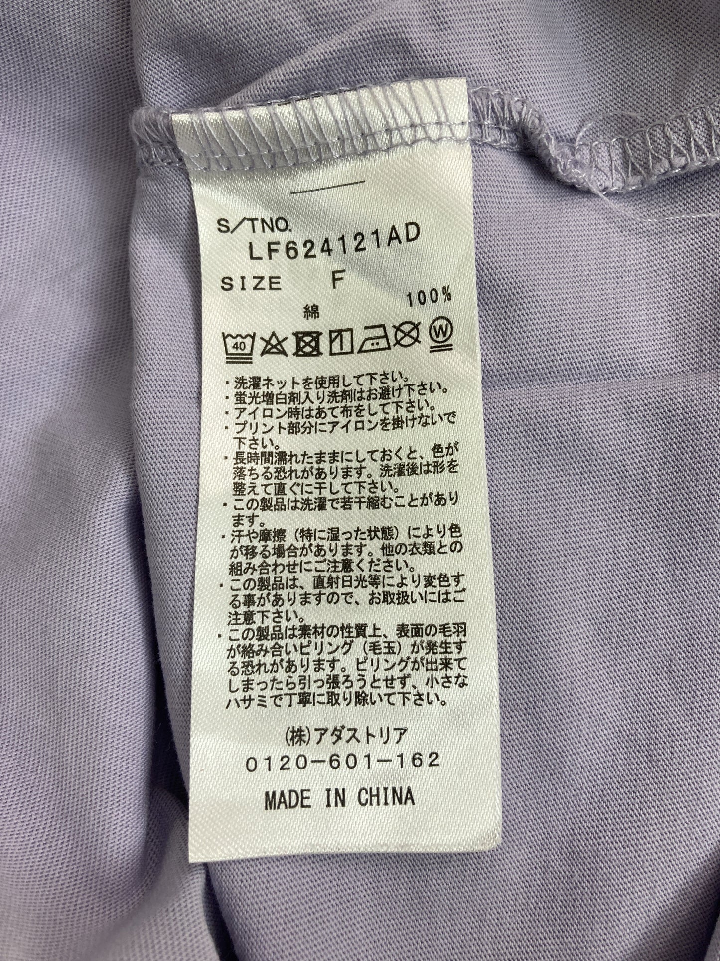 LOWRYS FARM/ローリーズファーム/Tシャツ/カットソー/トップス/パープル/F