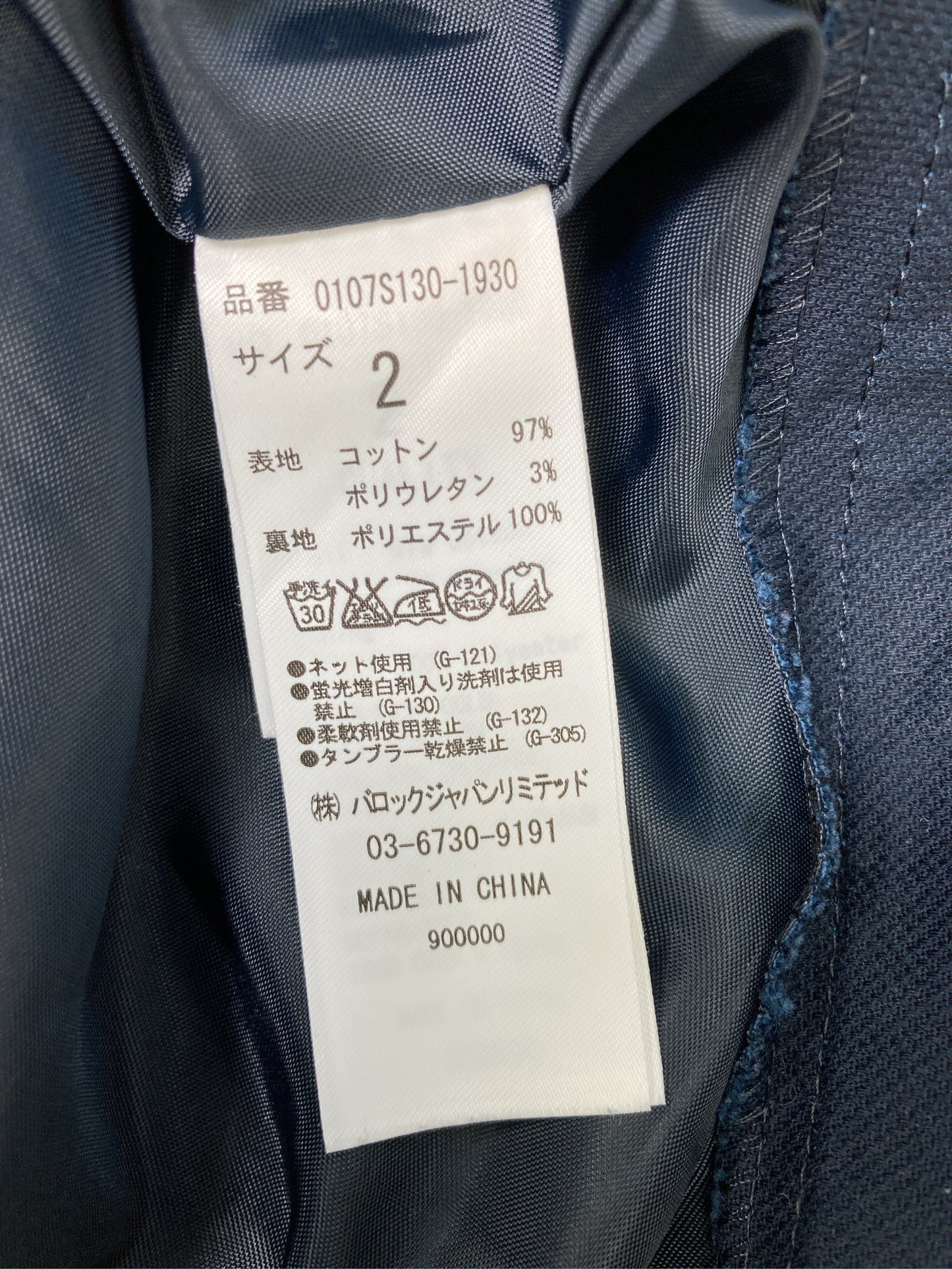 MOUSSY/マウジー/ショート/ミニスカート/スカート/ネイビー/2