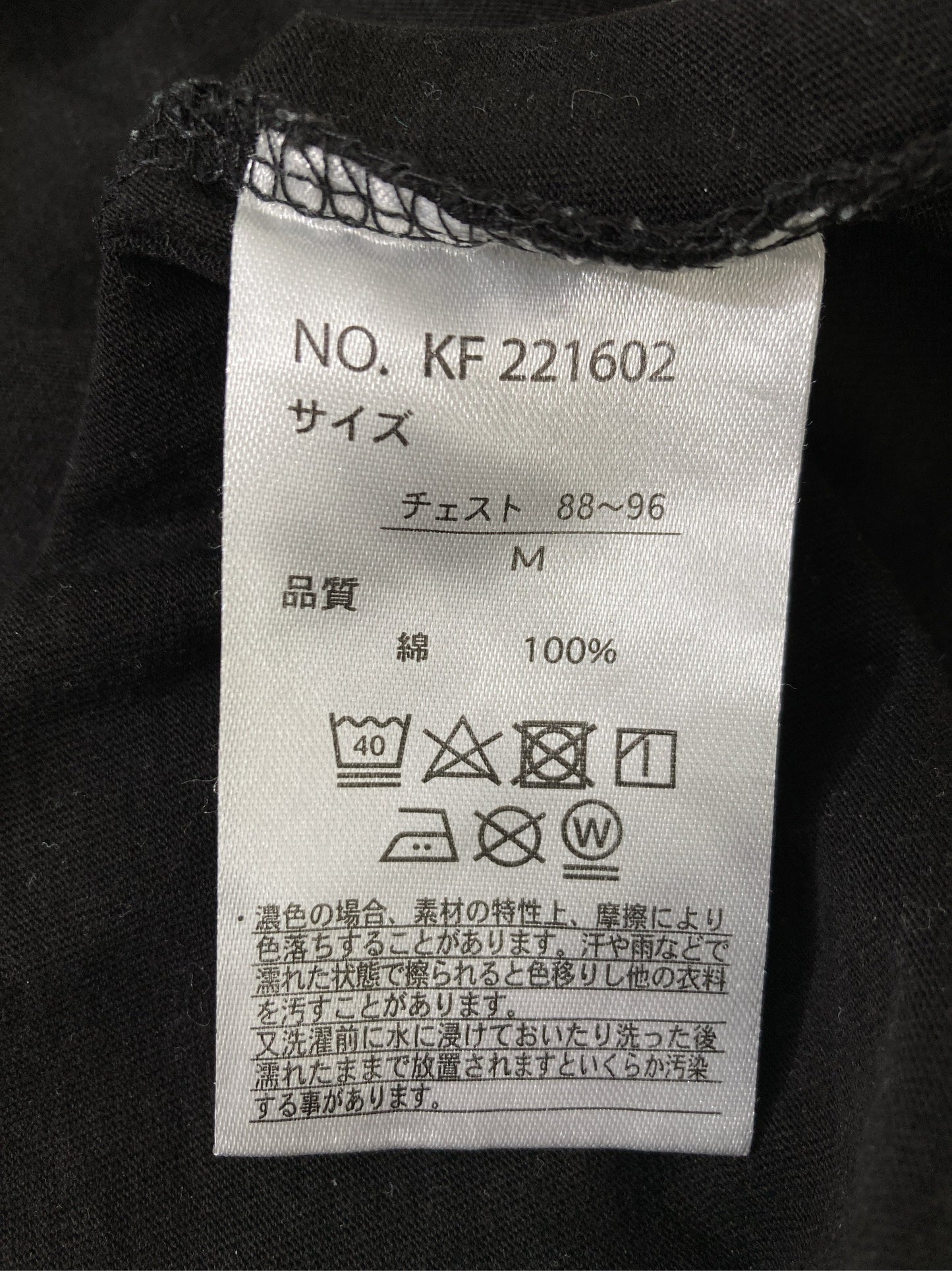 AB-TECH/Tシャツ/カットソー/トップス/ブラック/M