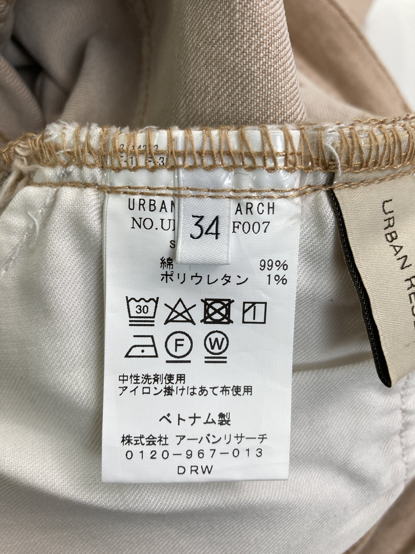 URBAN RESERCH/アーバンリサーチ/その他パンツ/パンツ/ベージュ/34