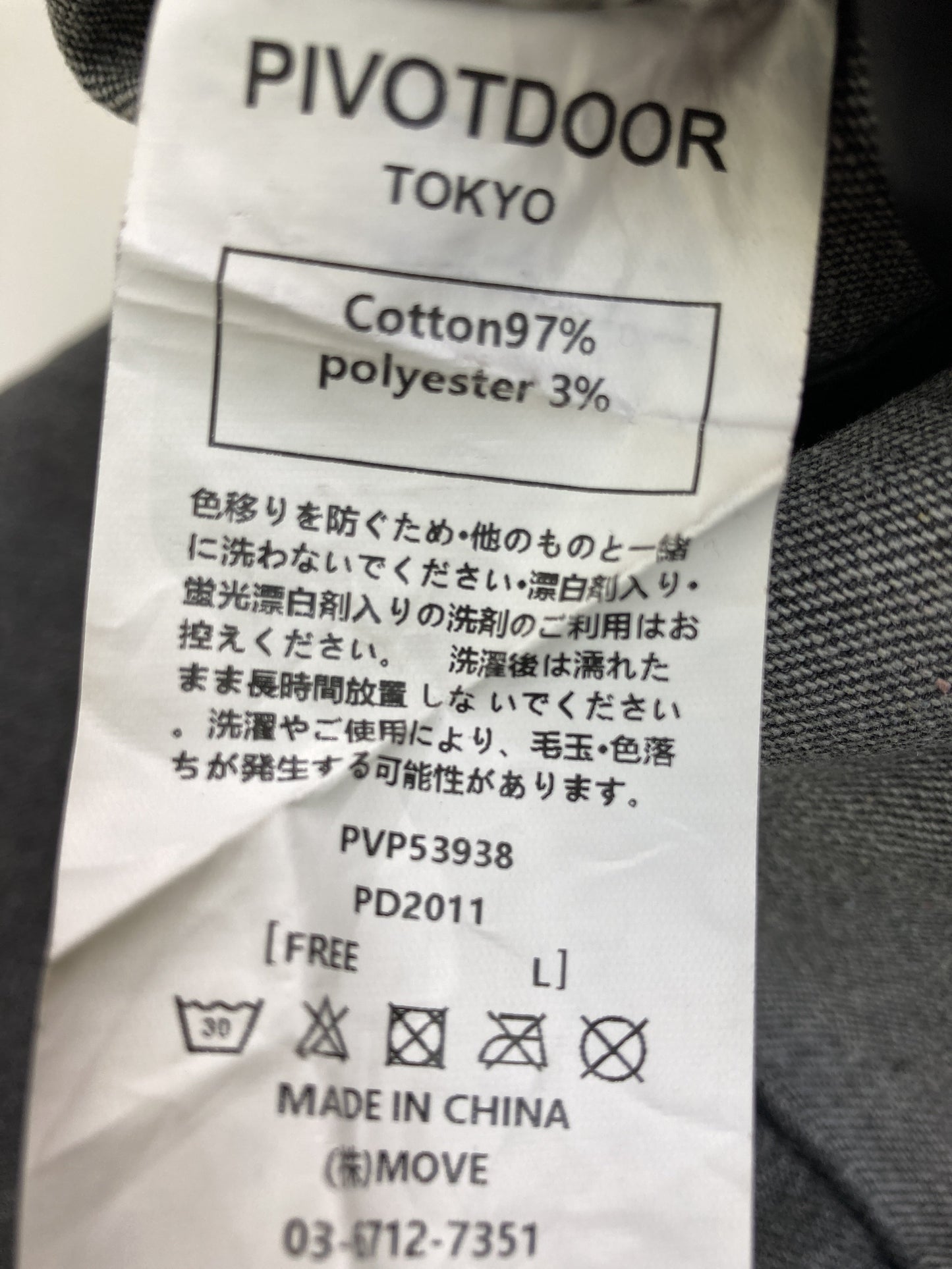 PIVOT DOOR/デニムパンツ/パンツ/ブラック/L