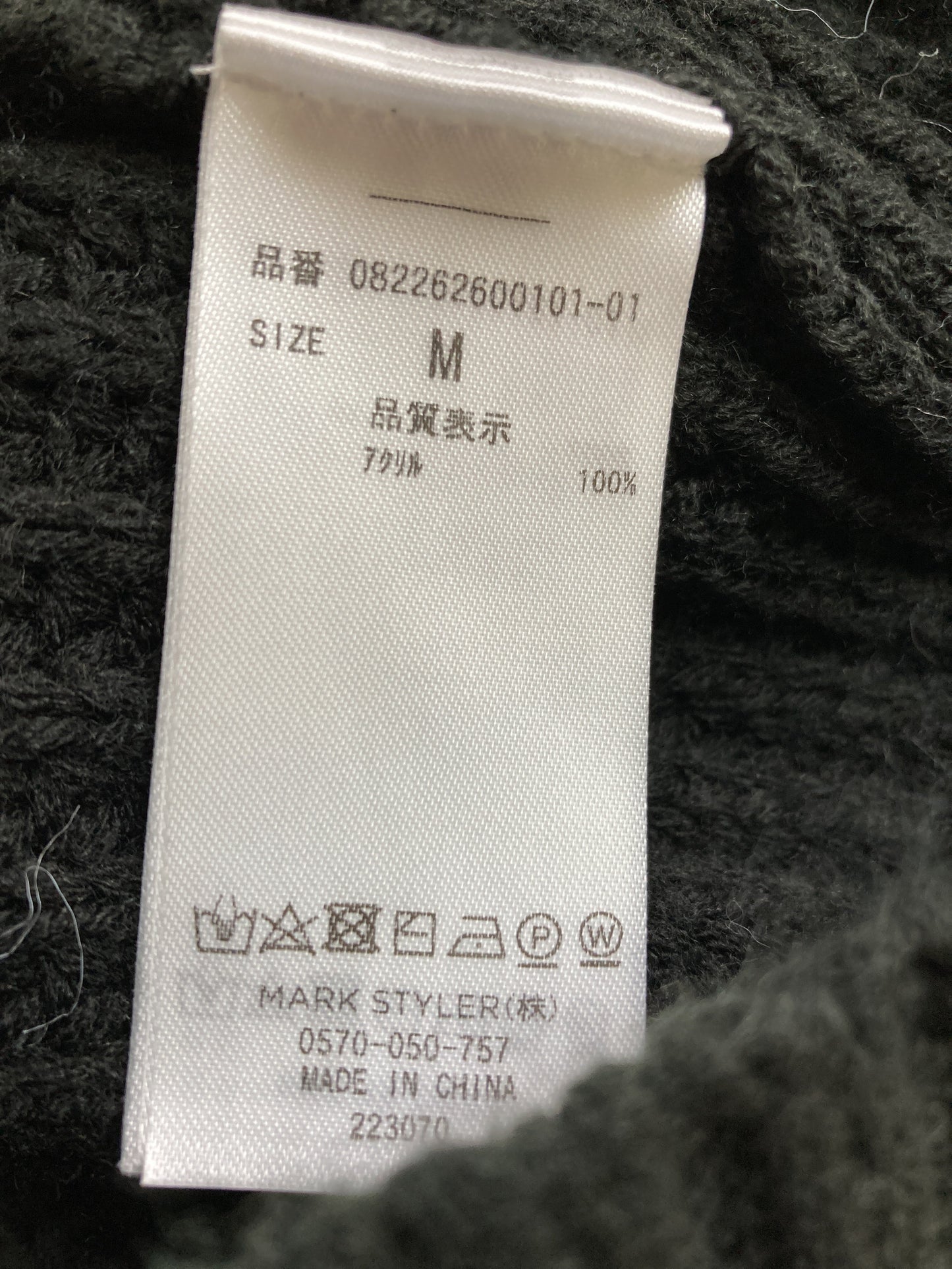 jouetie/ジュエティ/ニット/セーター/トップス/ブラック/M