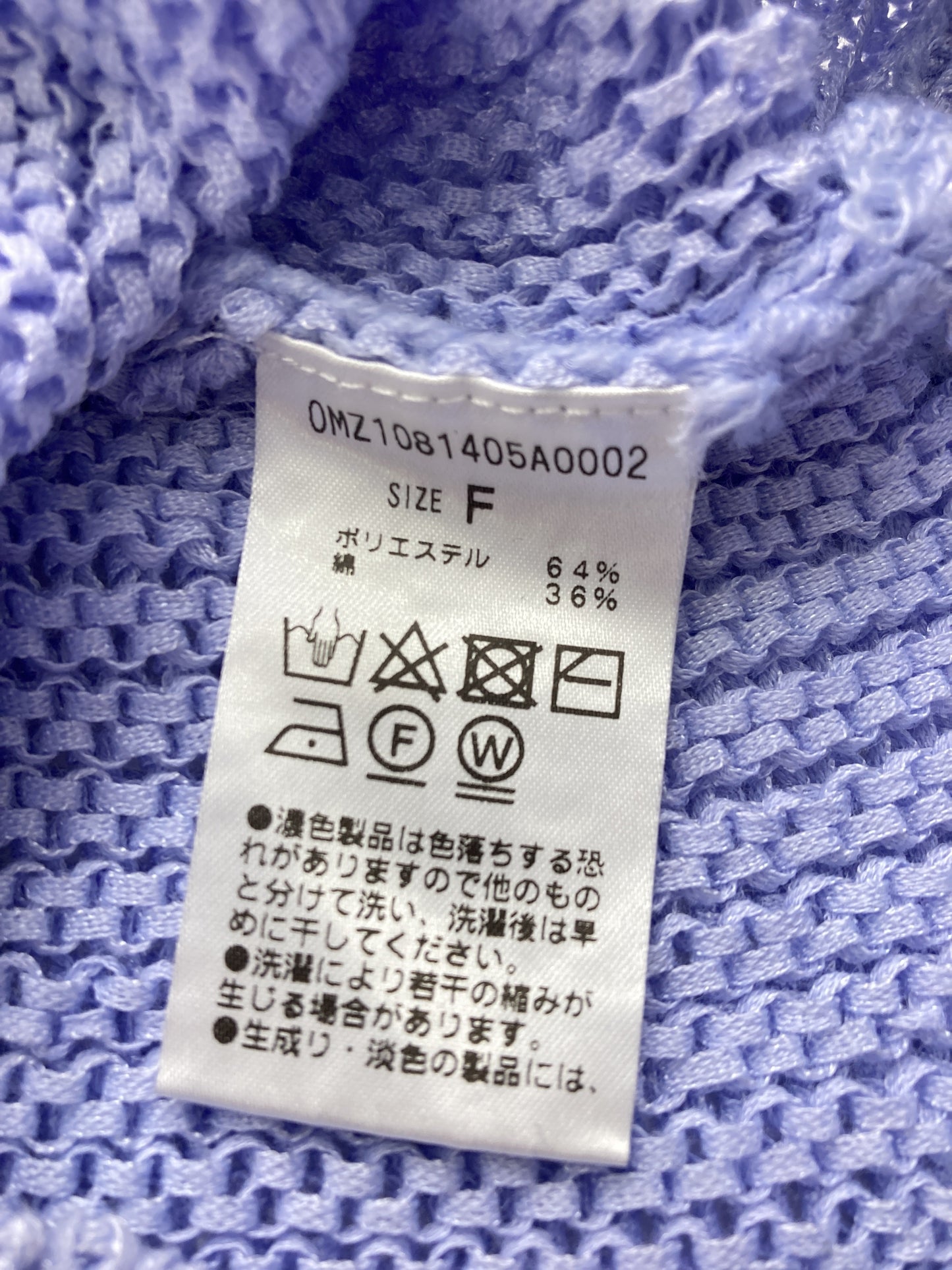 Omekashi/オメカシ/カーディガン/ボレロ/トップス/パープル/F