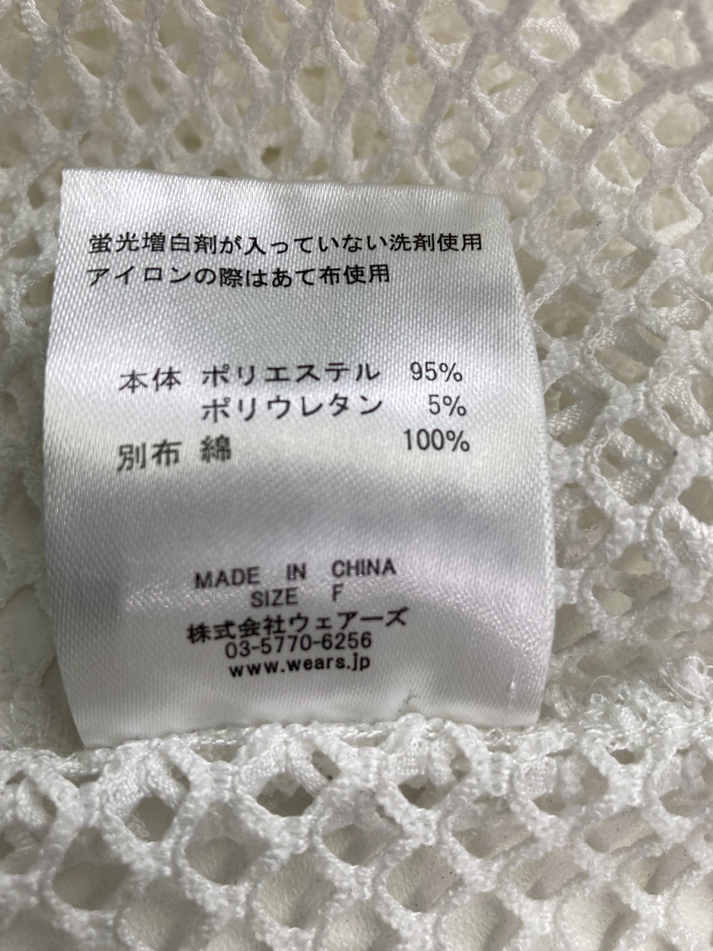 w closet/ダブルクローゼット/アンサンブル/トップス/ホワイト/F