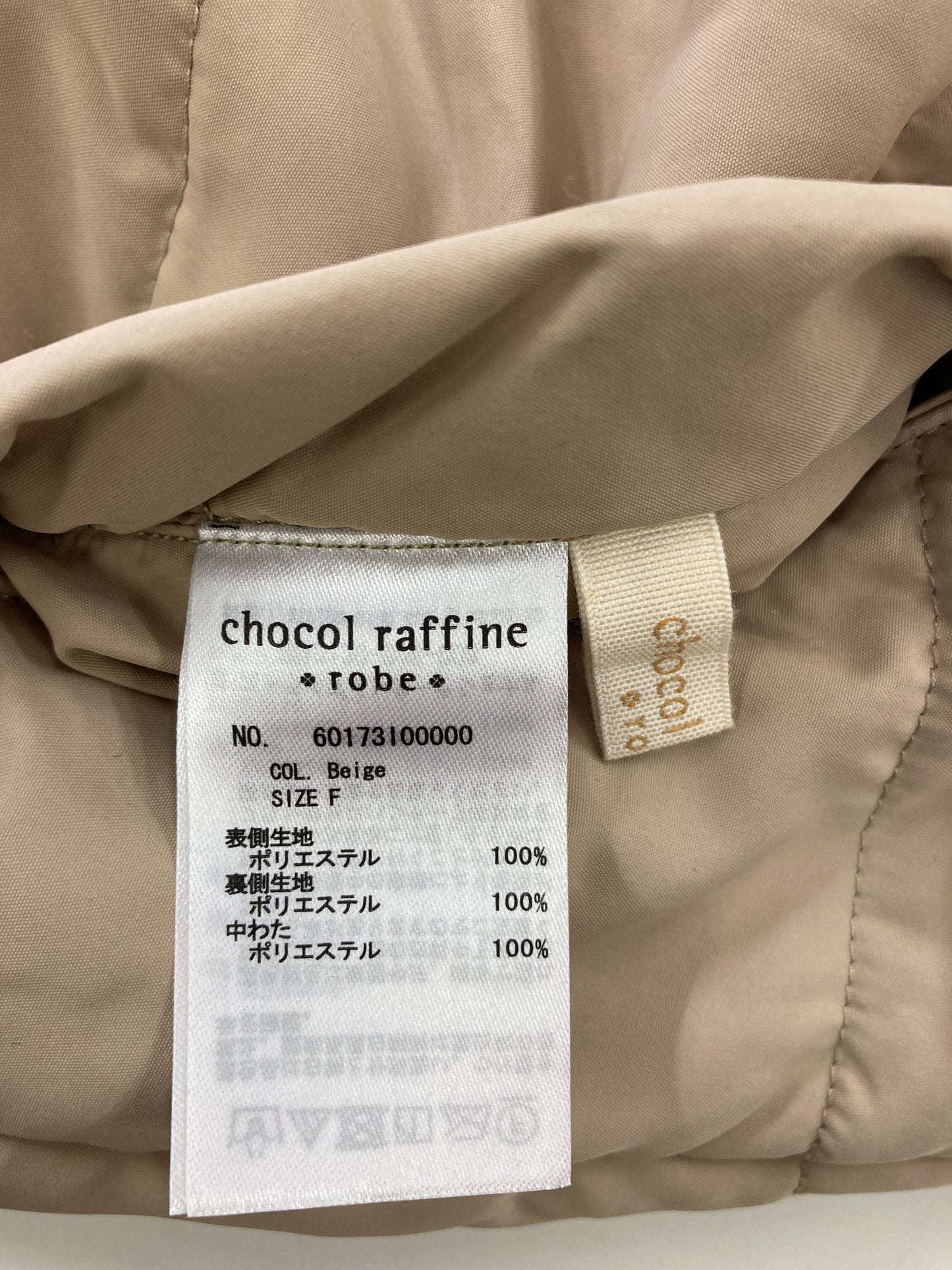chocol raffine/ショコラフィネ/ダウンベスト/ジャケット/アウター/ベージュ/F
