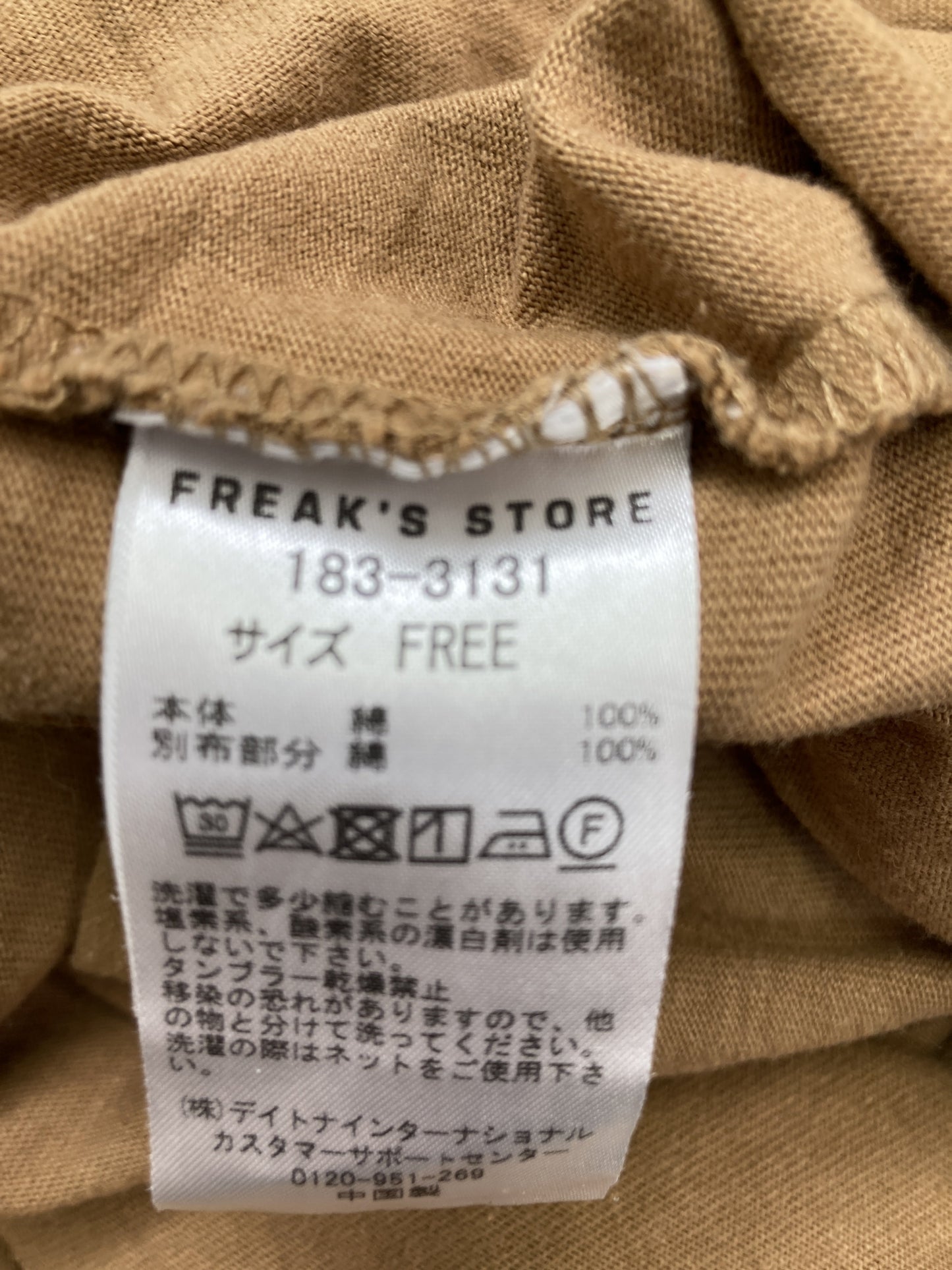 FREAK'S STORE/フリークスストア/ワンピース/ワンピース/ドレス/ブラウン/FREE