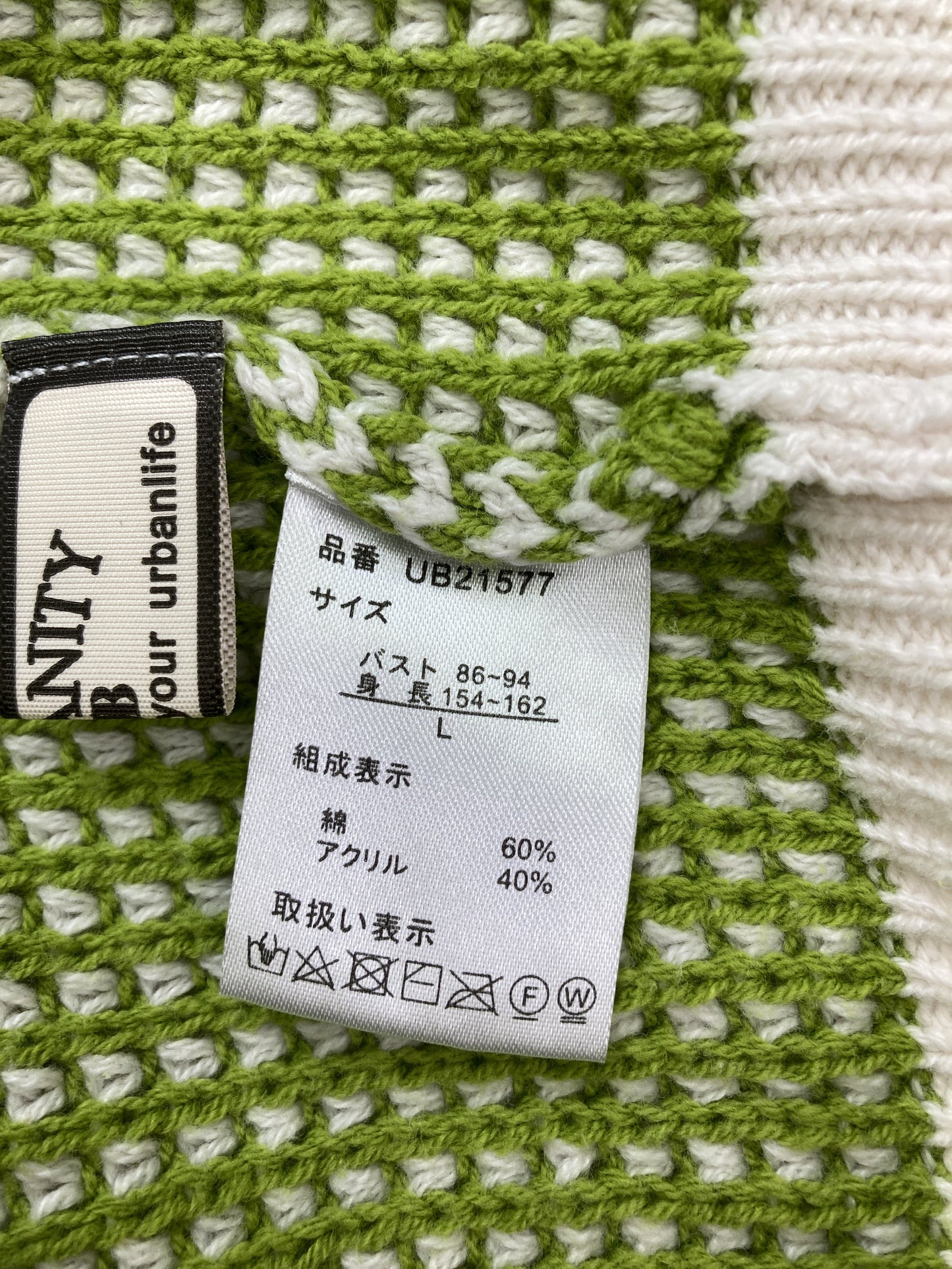 URBANITY/ニット/セーター/トップス/グリーン/L