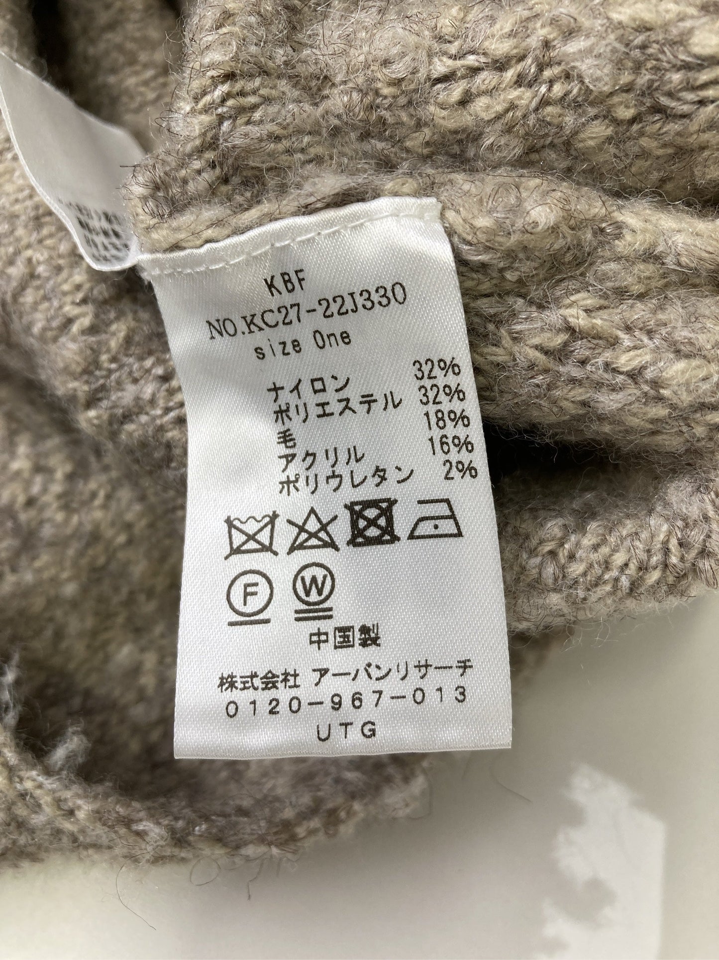 KBF/ケービーエフ/ニット/セーター/トップス/ブラウン/size ONE