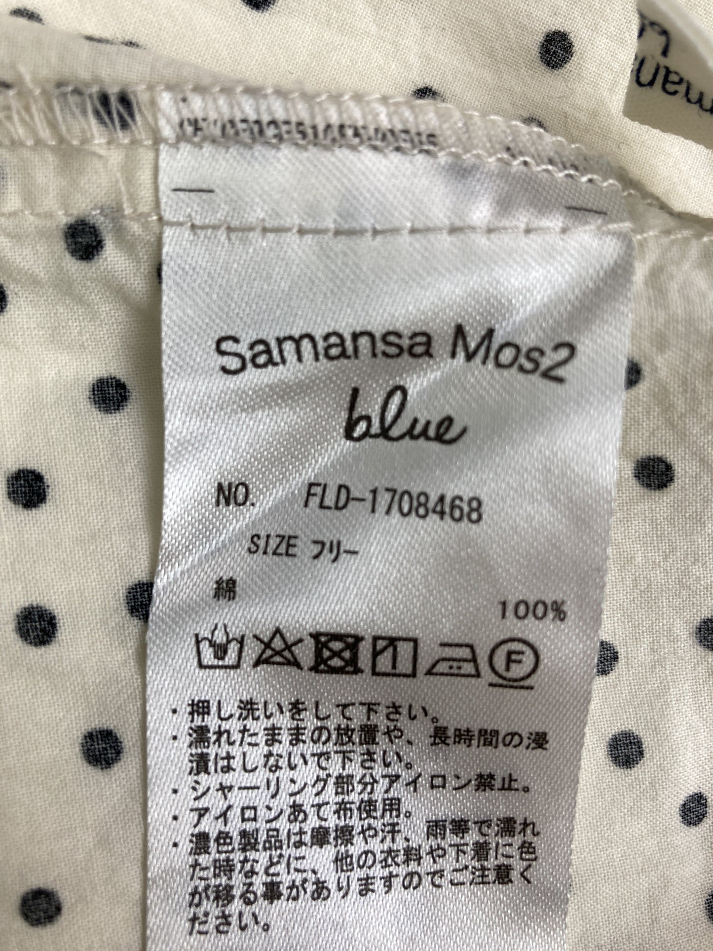 Samansa Mos2/サマンサモスモス/シャツ/ブラウス/トップス/ホワイト/F