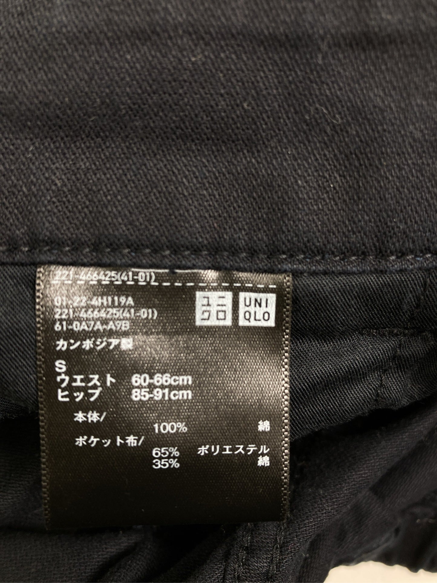 UNIQLO/ユニクロ/その他パンツ/パンツ/ブラック/S