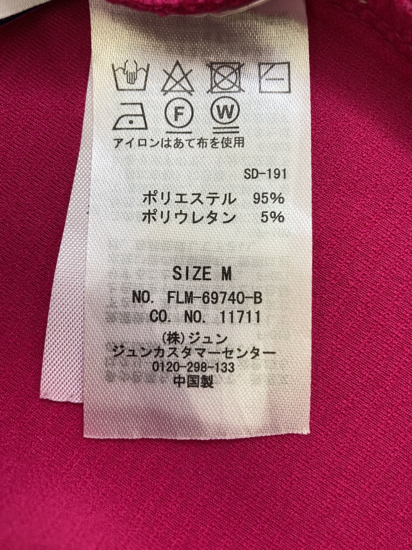 JAYRO/Tシャツ/カットソー/トップス/ピンク/M