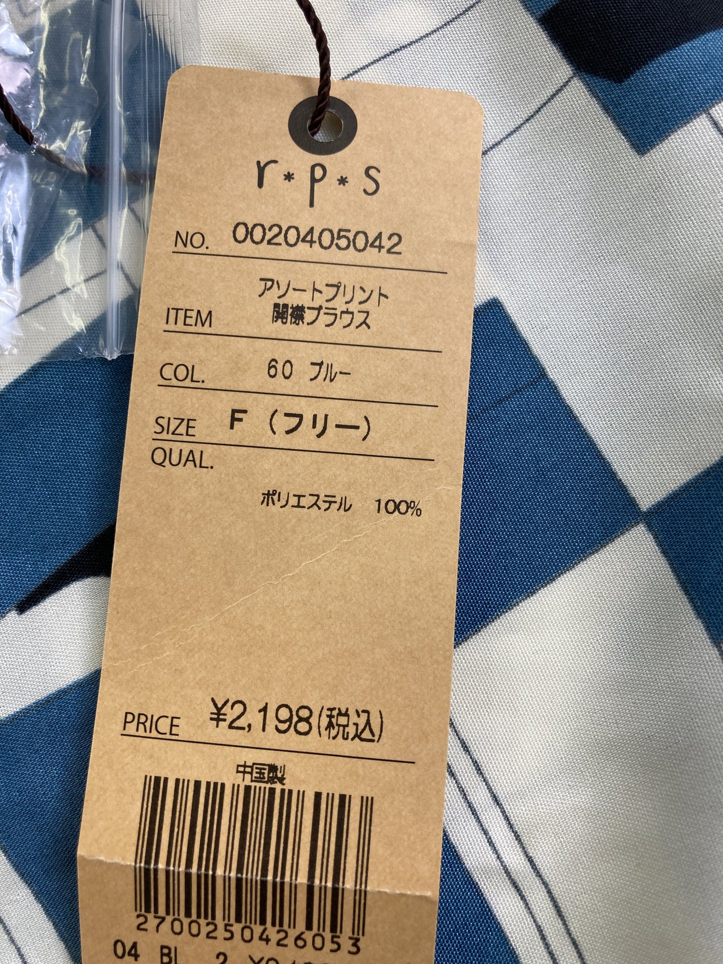 r・p・s/アールピーエス/シャツ/ブラウス/トップス/ブルー/F