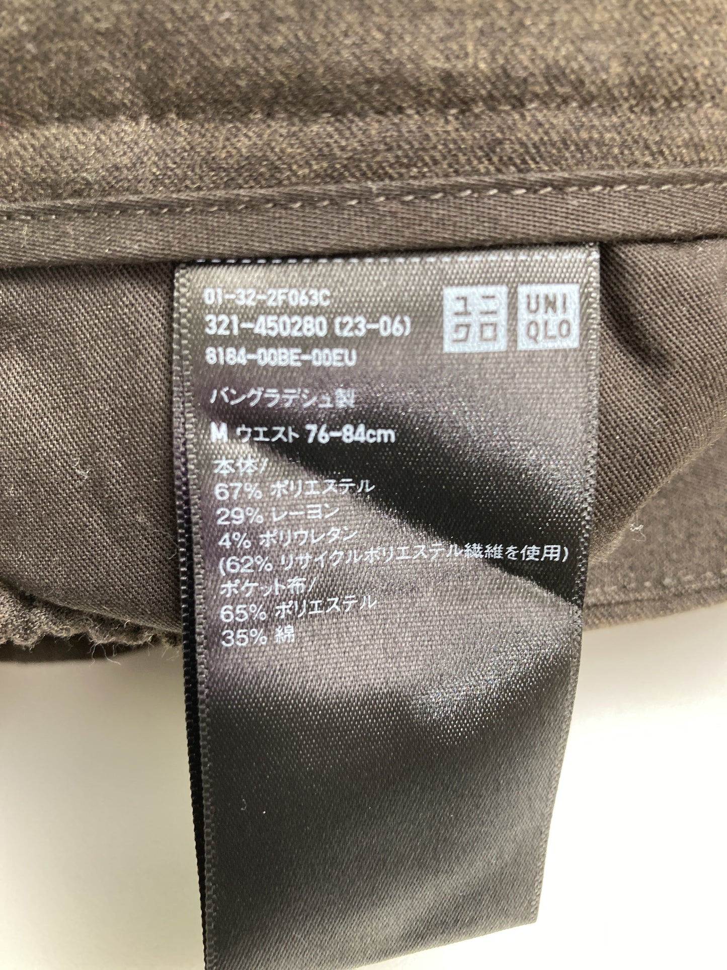 UNIQLO/ユニクロ/その他パンツ/パンツ/ブラウン/M