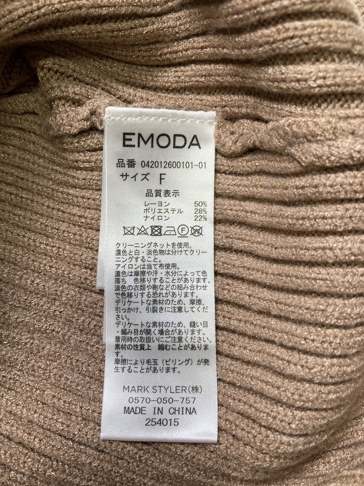 EMODA/エモダ/ニット/セーター/トップス/ベージュ/F
