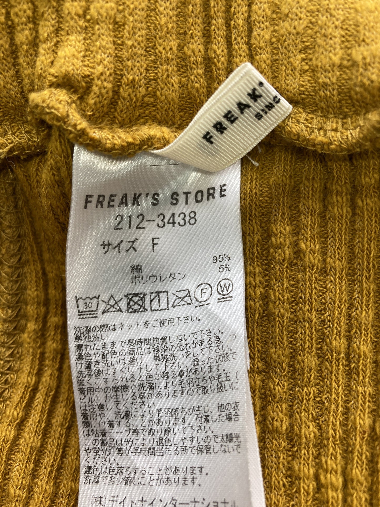 FREAK'S STORE/フリークスストア/スウェットパンツ/パンツ/ブラウン/F