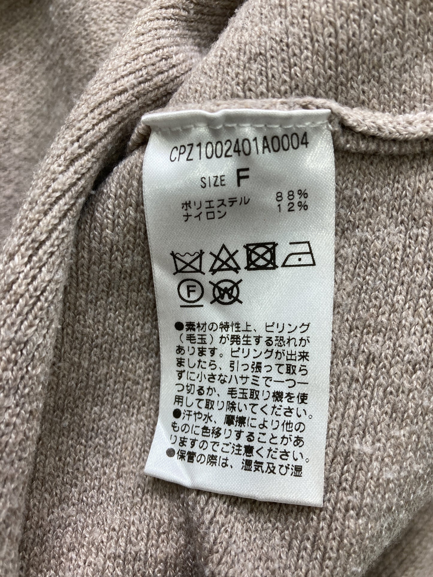 CIAOPANIC/チャオパニック/ロングスカート/スカート/ベージュ/F