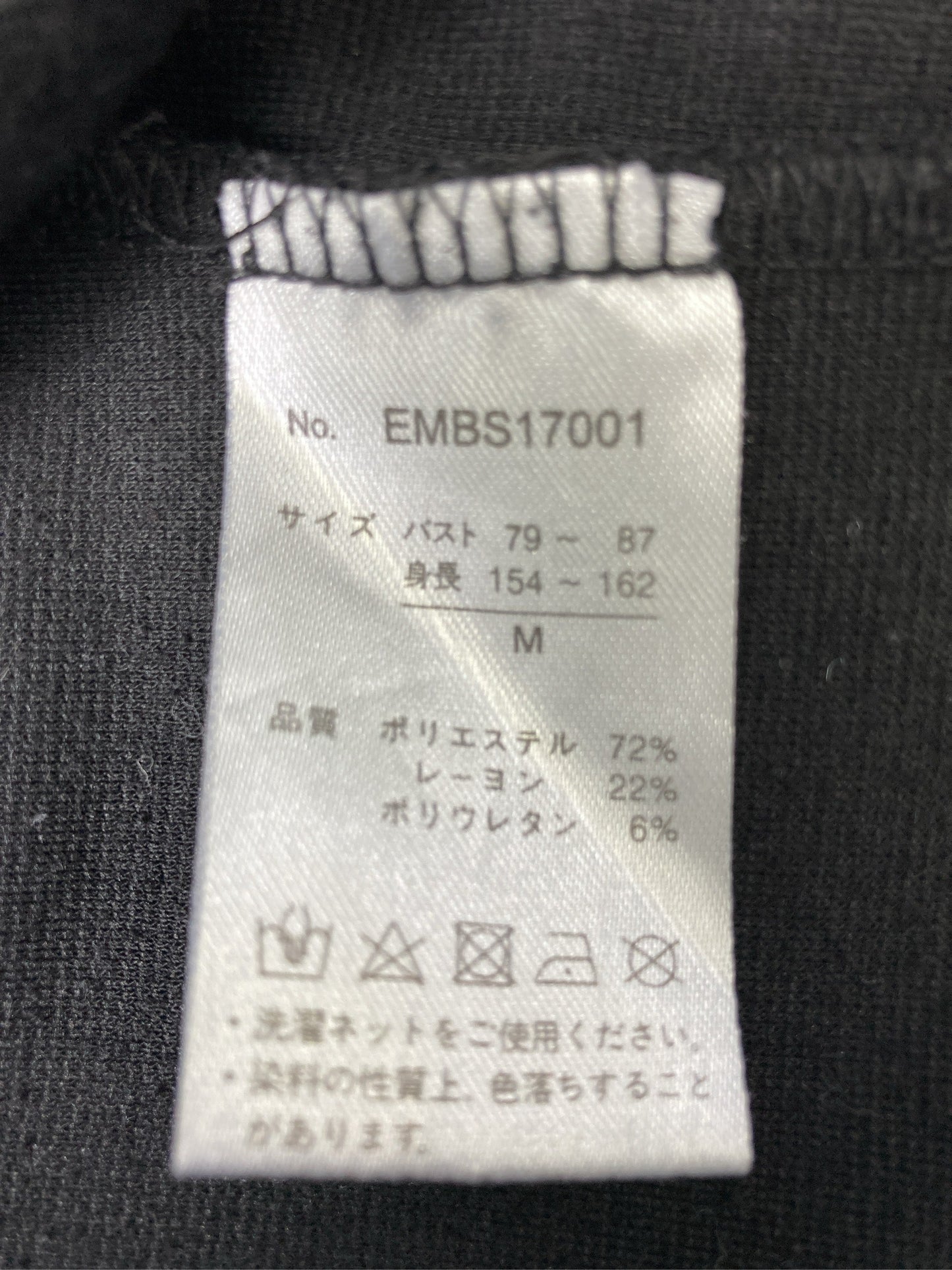 Emsexcite/エムズエキサイト/Tシャツ/カットソー/トップス/ブラック/M