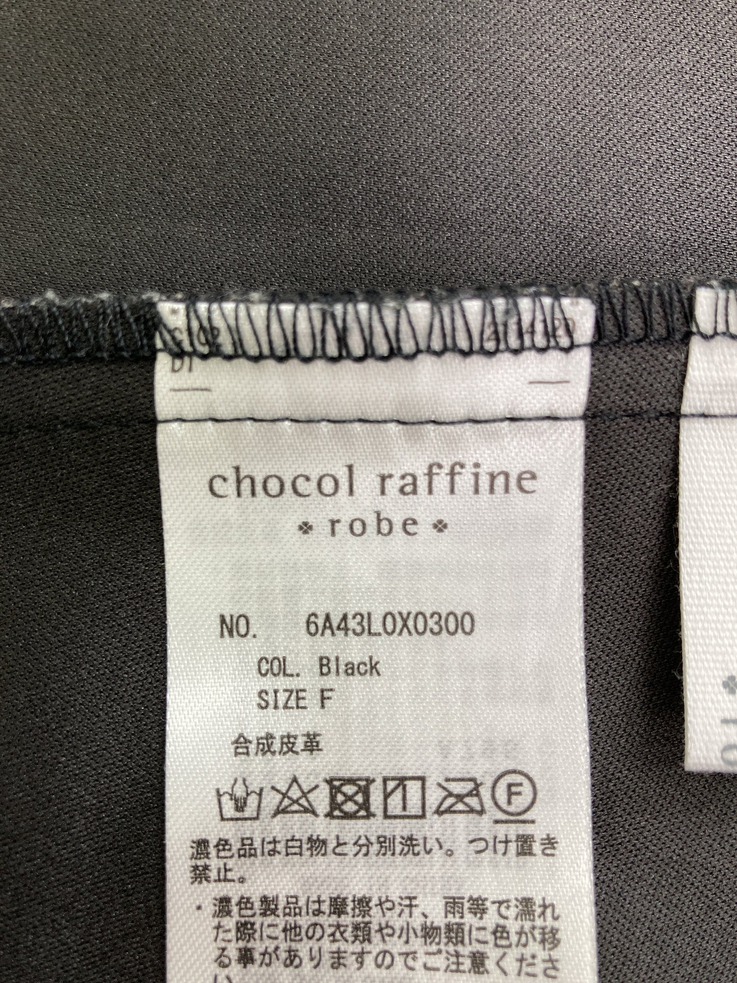 chocol raffine/ショコラフィネ/その他トップス/トップス/ブラック/F