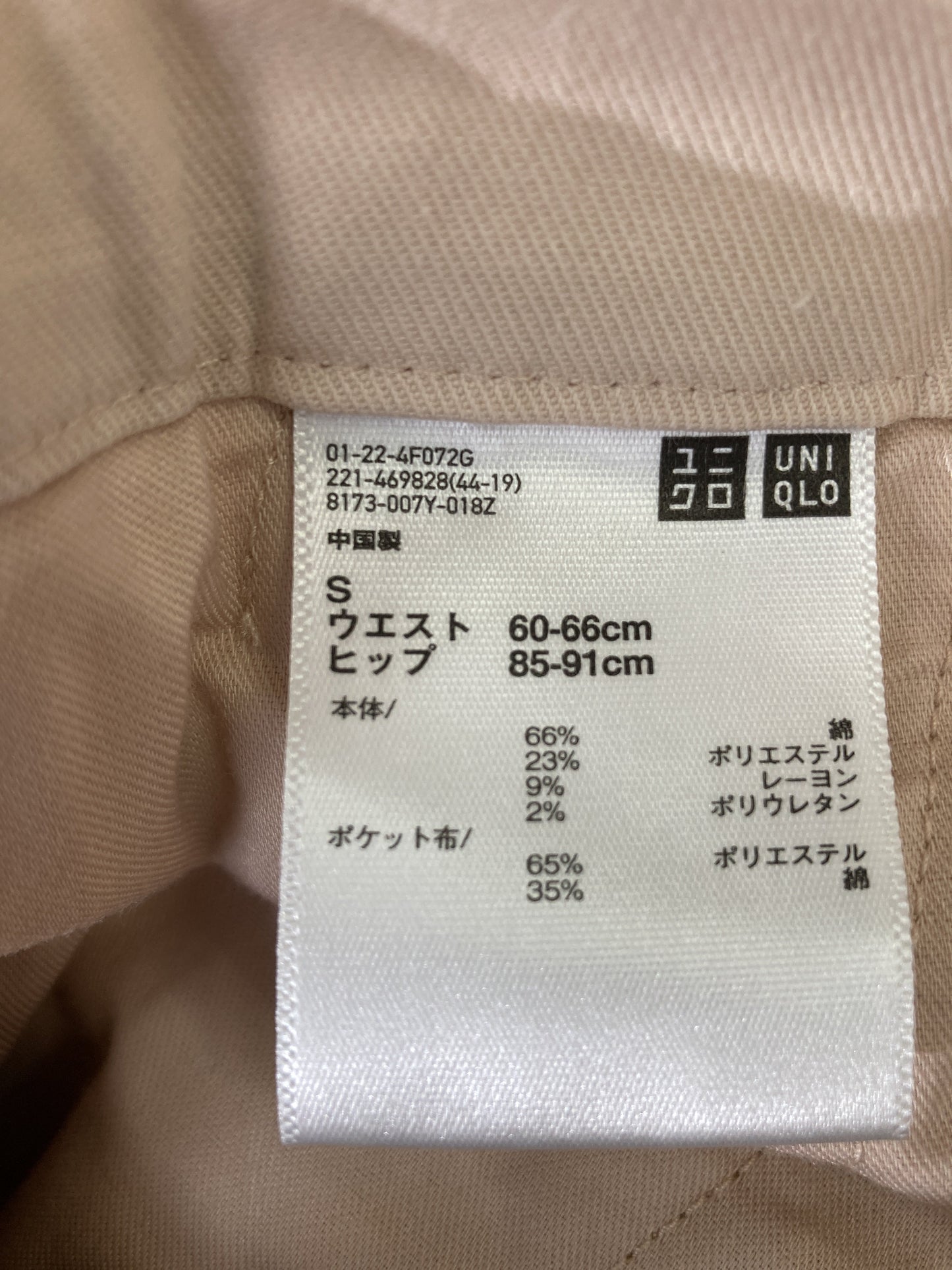 UNIQLO/ユニクロ/その他パンツ/パンツ/ピンク/S