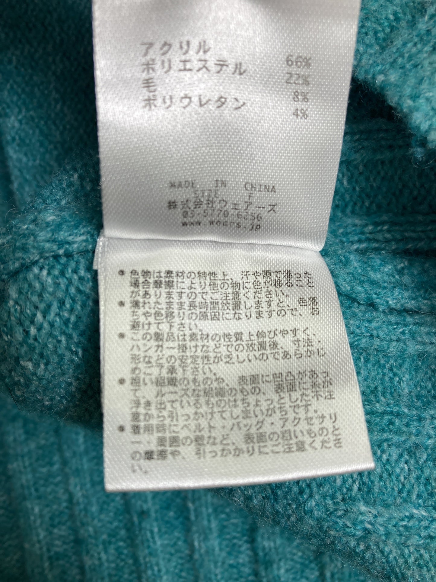 w closet/ダブルクローゼット/ニット/セーター/トップス/グリーン/F