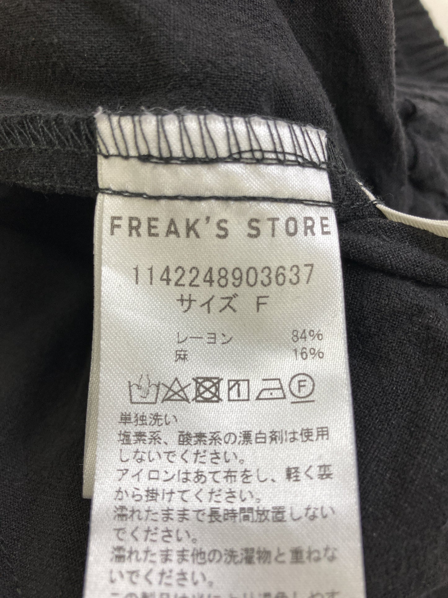 FREAK'S STORE/フリークスストア/その他パンツ/パンツ/ブラック/F