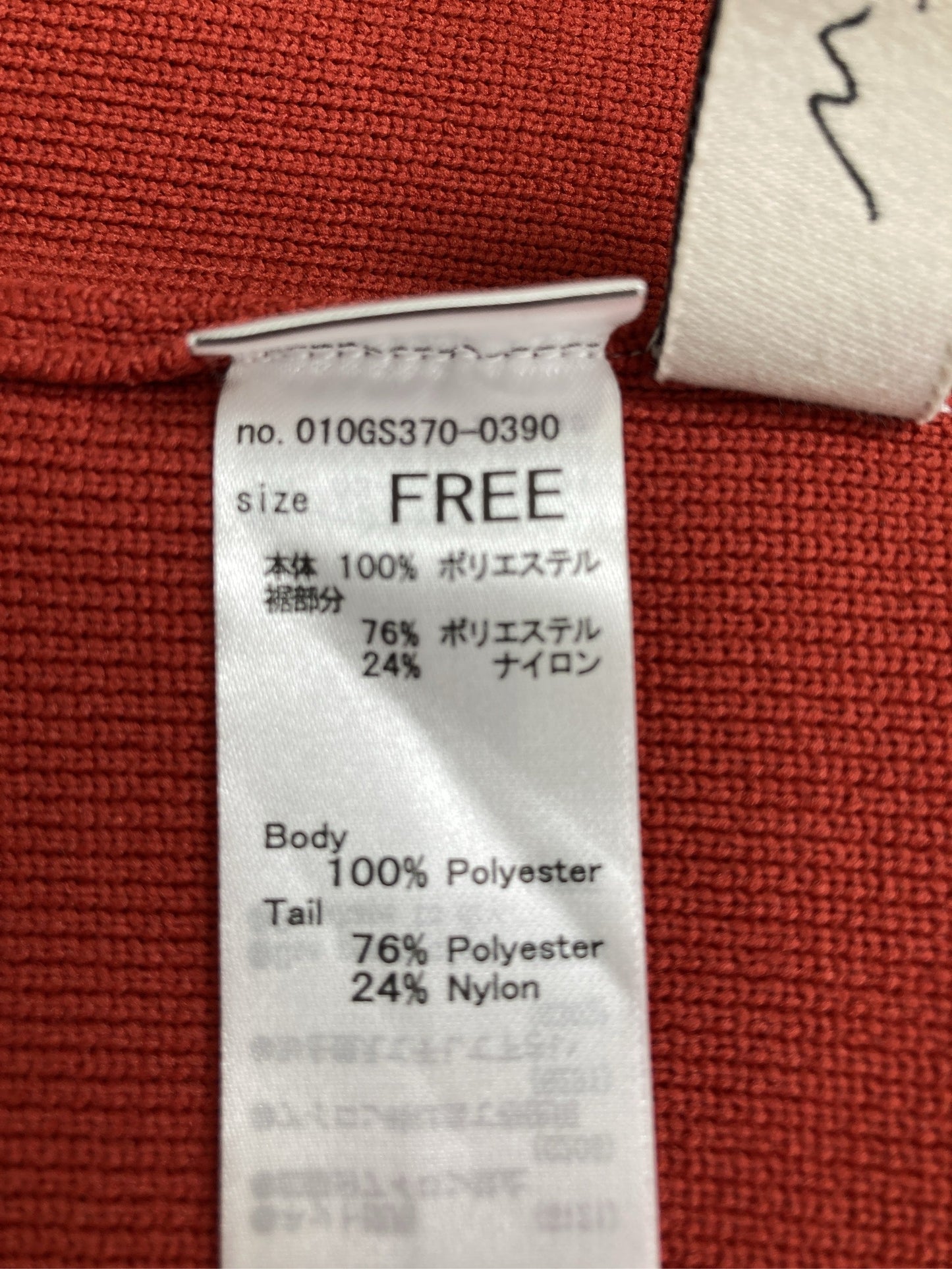 m//エムスラッシュ/ベスト/トップス/レッド/FREE