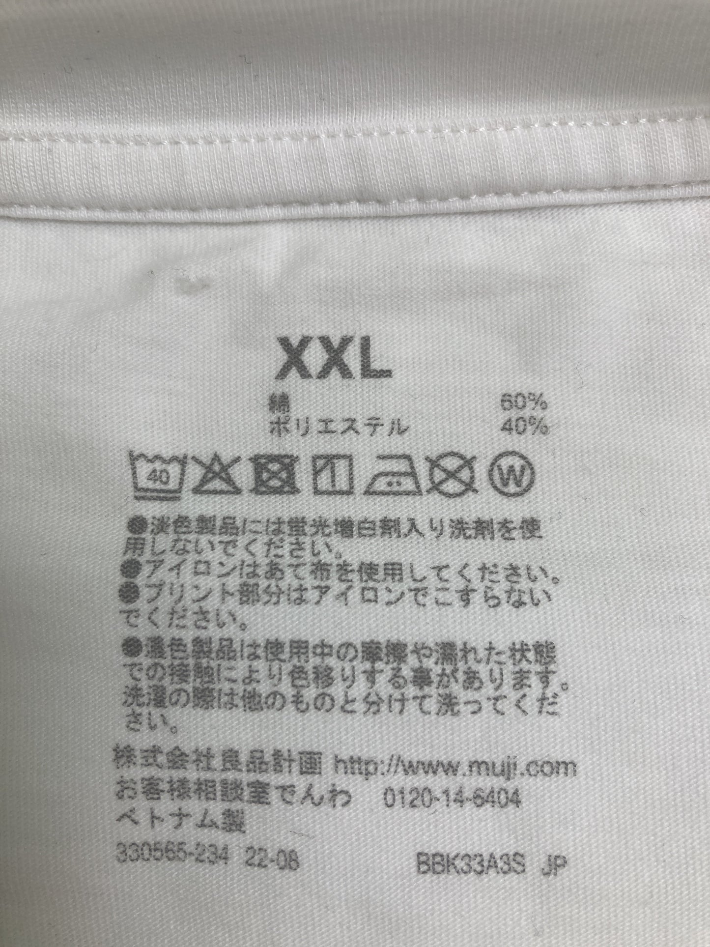 MUJI/ムジ/Tシャツ/カットソー/トップス/ホワイト/XXL