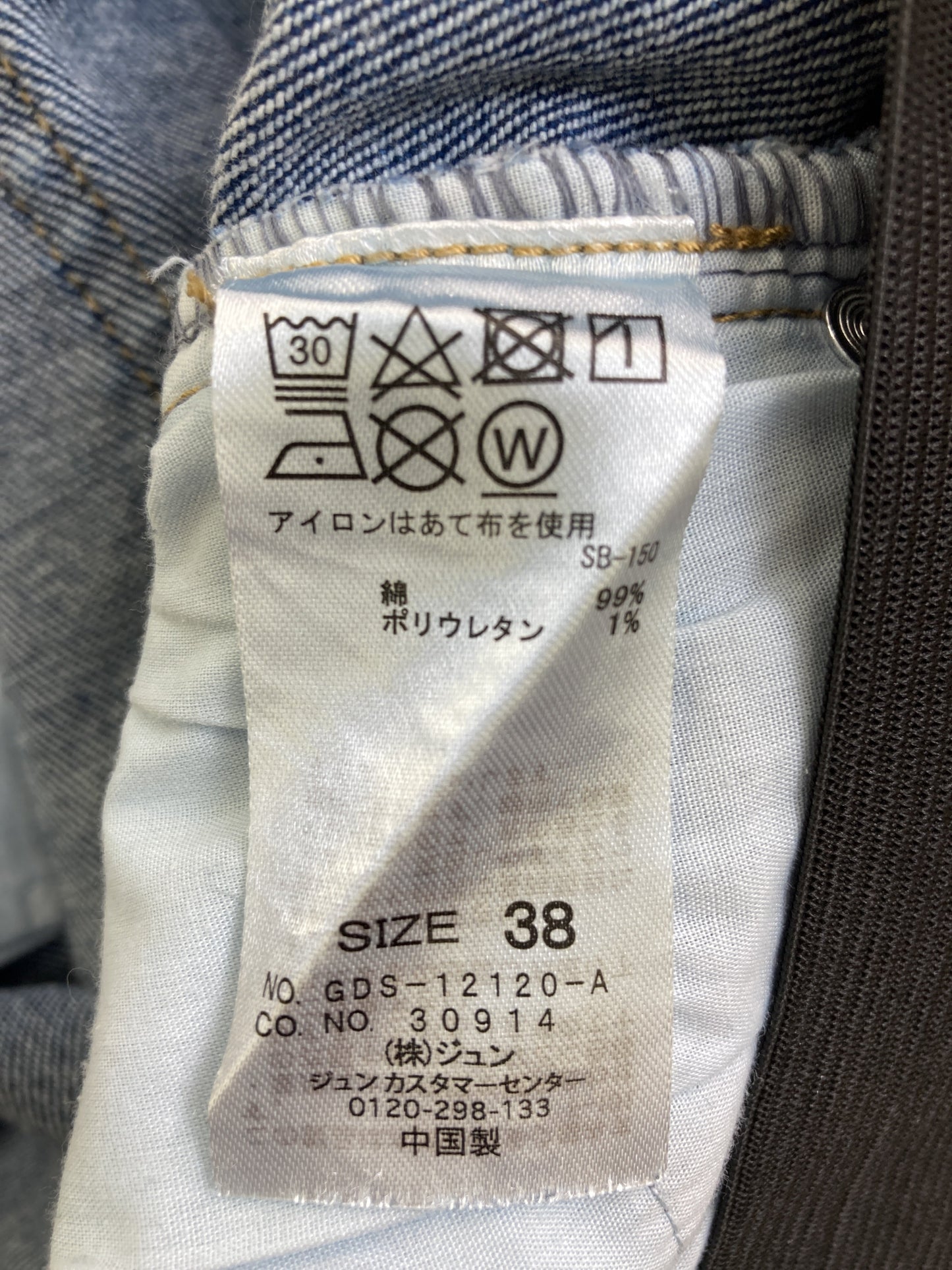 ROPE PICNIC/ロペピクニック/デニムパンツ/パンツ/ブルー/38