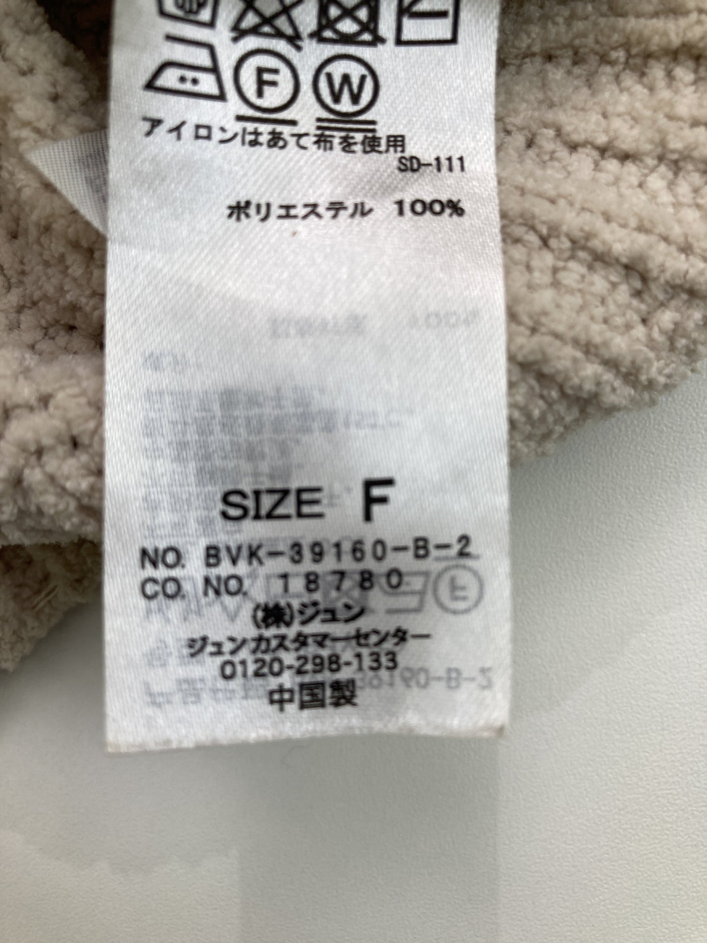 VIS/カーディガン/ボレロ/トップス/ベージュ/F