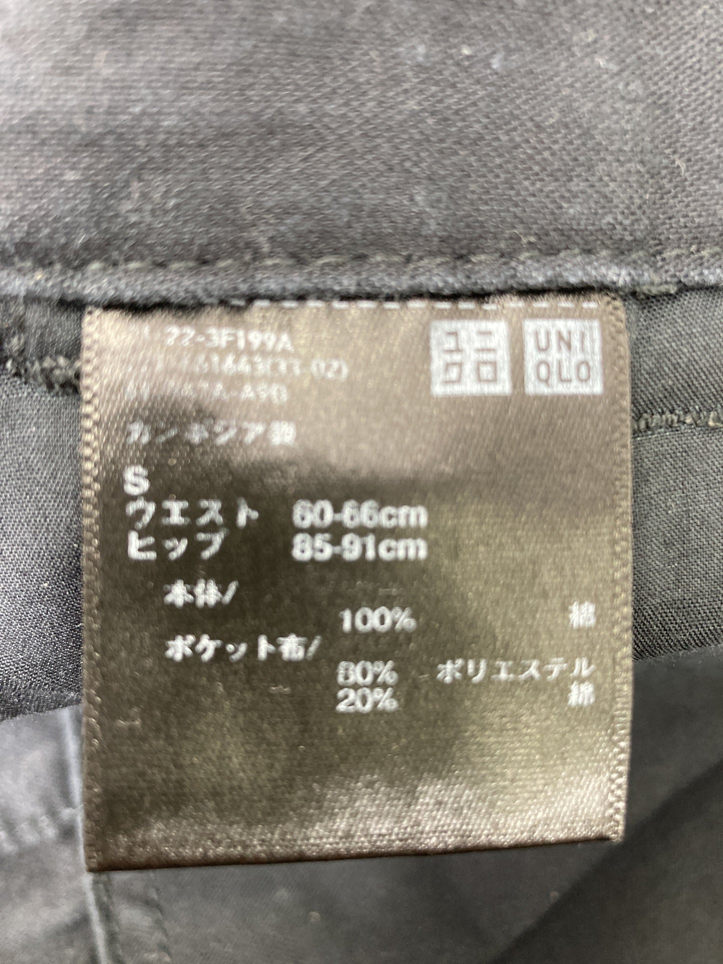 UNIQLO/ユニクロ/カーゴパンツ/パンツ/ブラック/S
