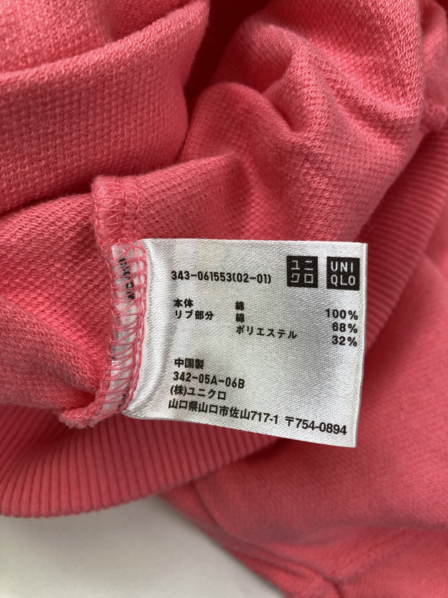 UNIQLO/ユニクロ/その他トップス/トップス/ピンク/Small