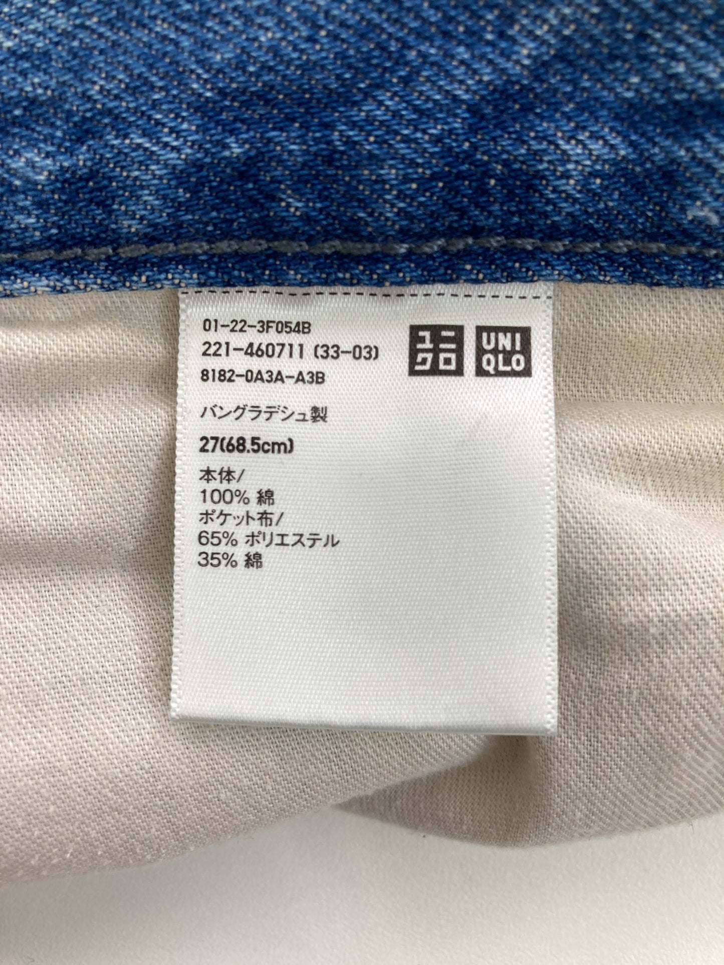 UNIQLO/ユニクロ/デニムパンツ/パンツ/スカイブルー/27