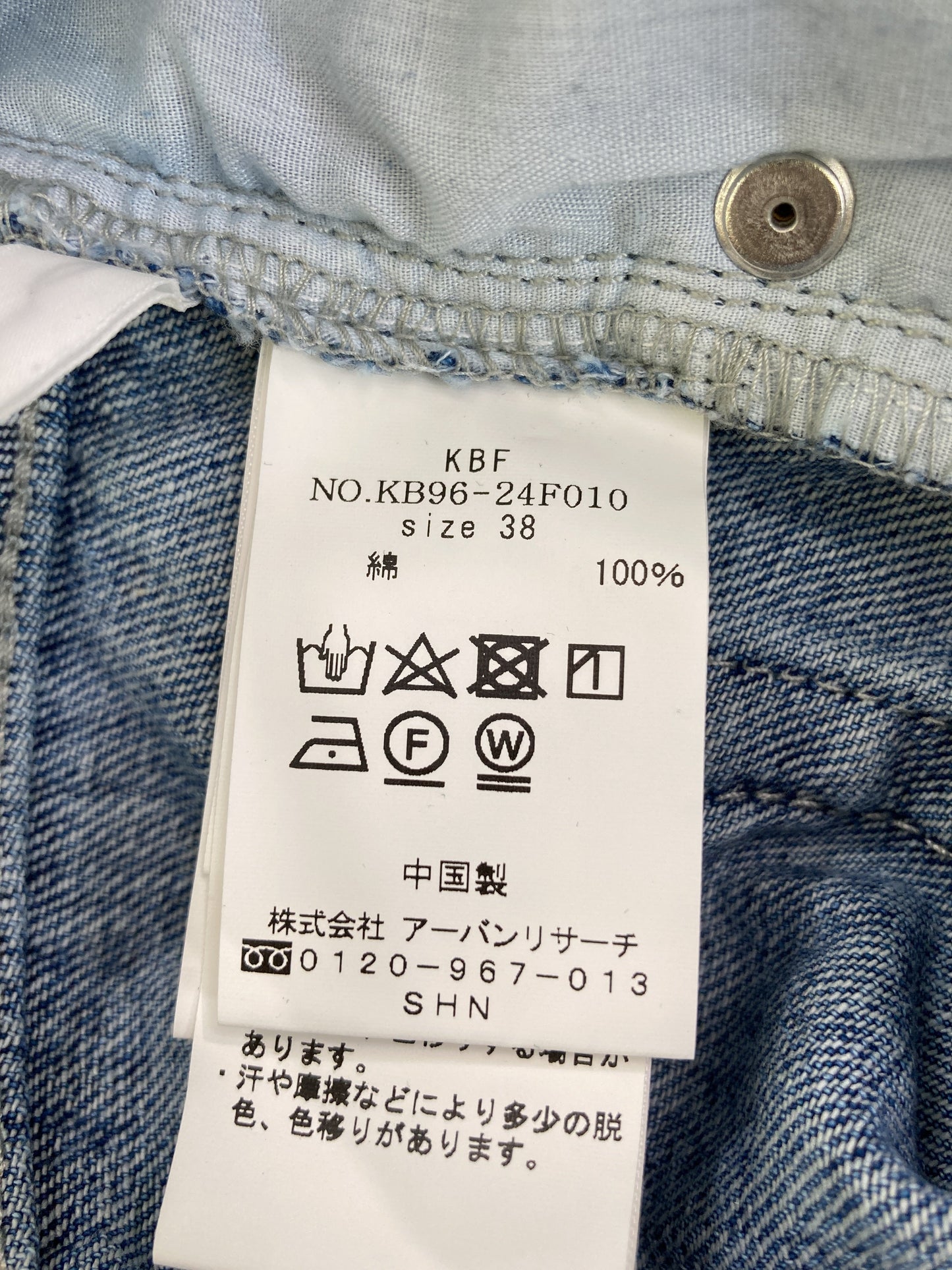 KBF/ケービーエフ/デニムパンツ/パンツ/ブルー/38
