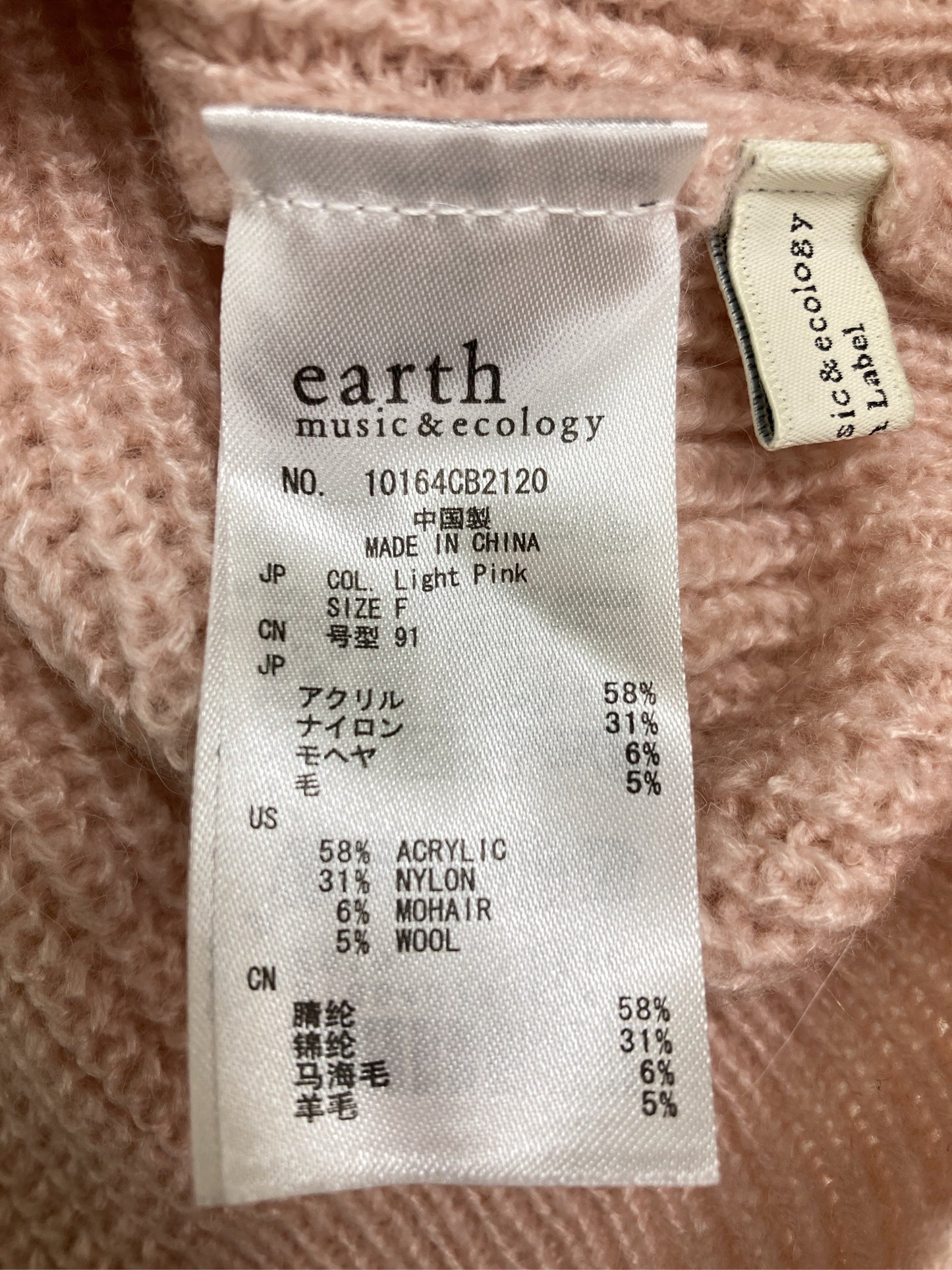 earth music&ecology/アースミュージックアンドエコロジー/ニット/セーター/トップス/ピンク/F