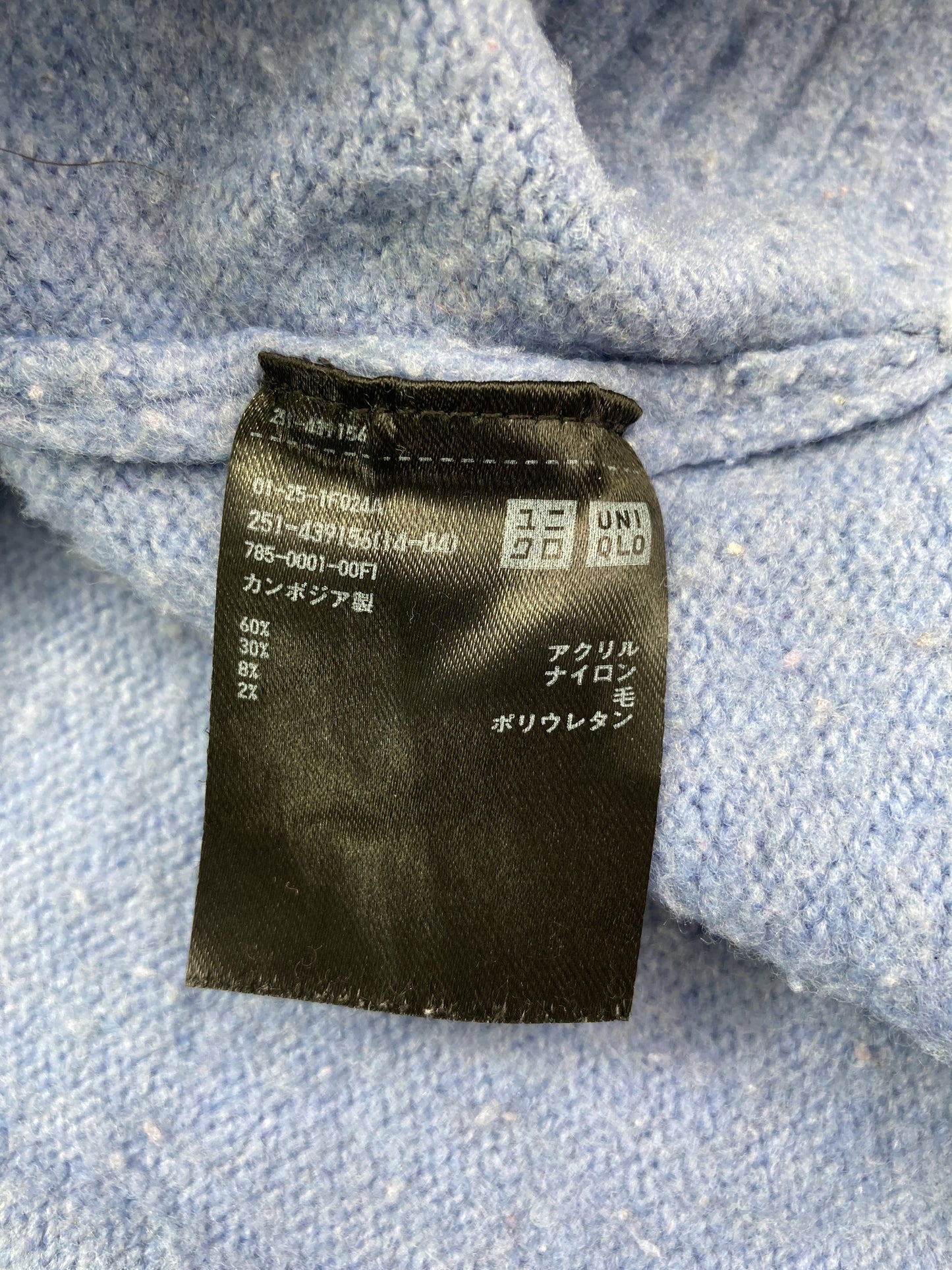UNIQLO/ユニクロ/ニット/セーター/トップス/スカイブルー/M