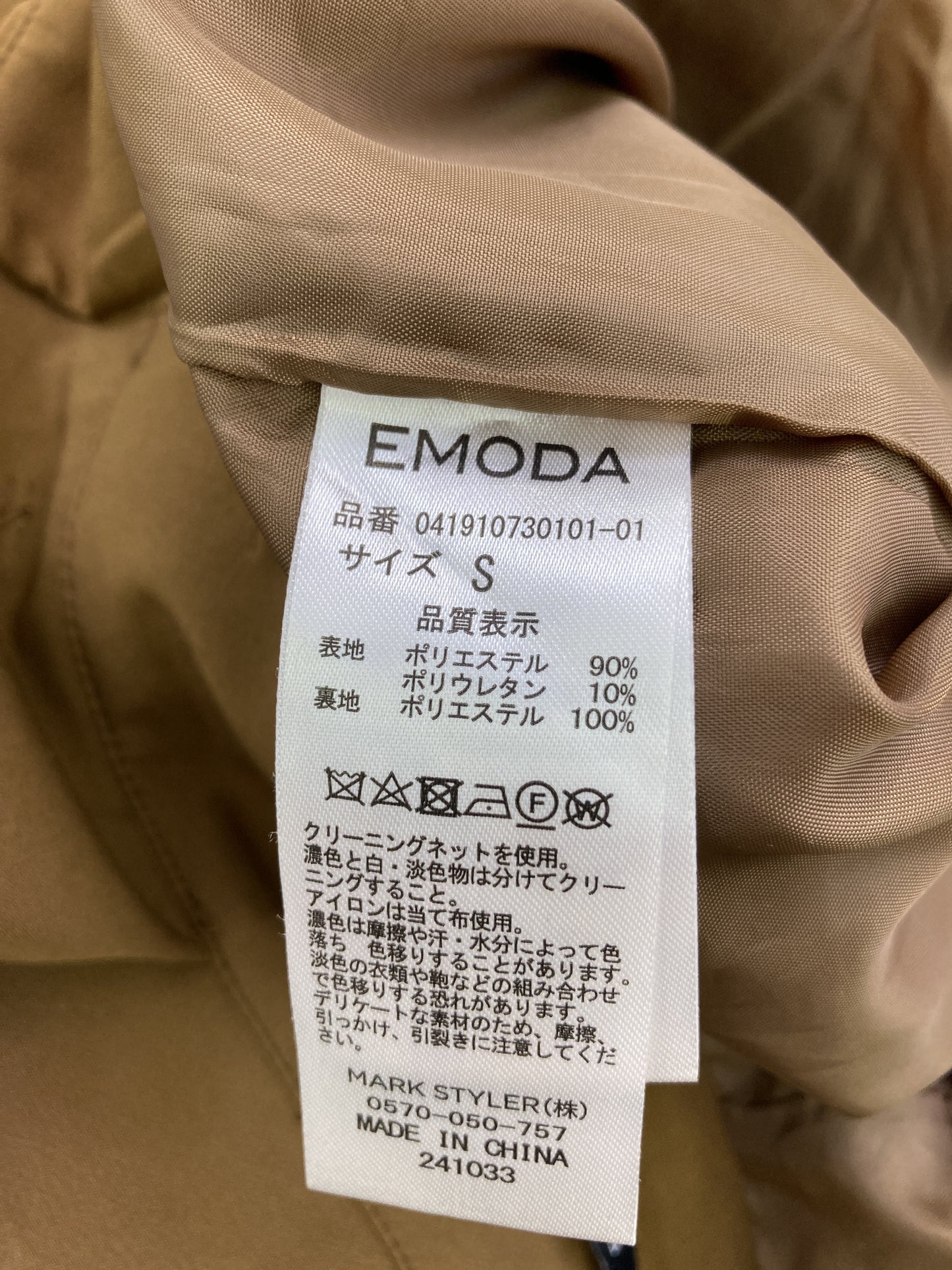 EMODA/エモダ/その他パンツ/パンツ/ブラウン/S