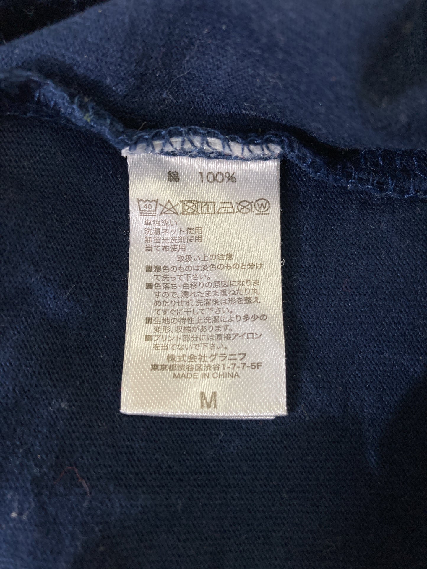 Tシャツ/カットソー/トップス/ネイビー/M