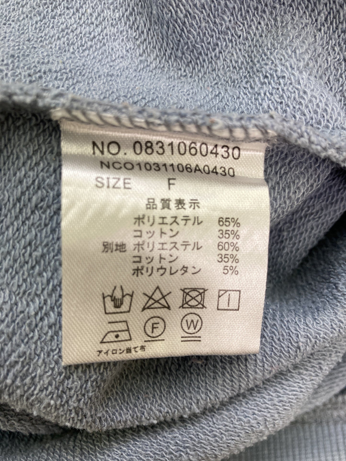 continuer de NICE CLAUP/コンティニューデナイスクラップ/スウェット/トップス/スカイブルー/F