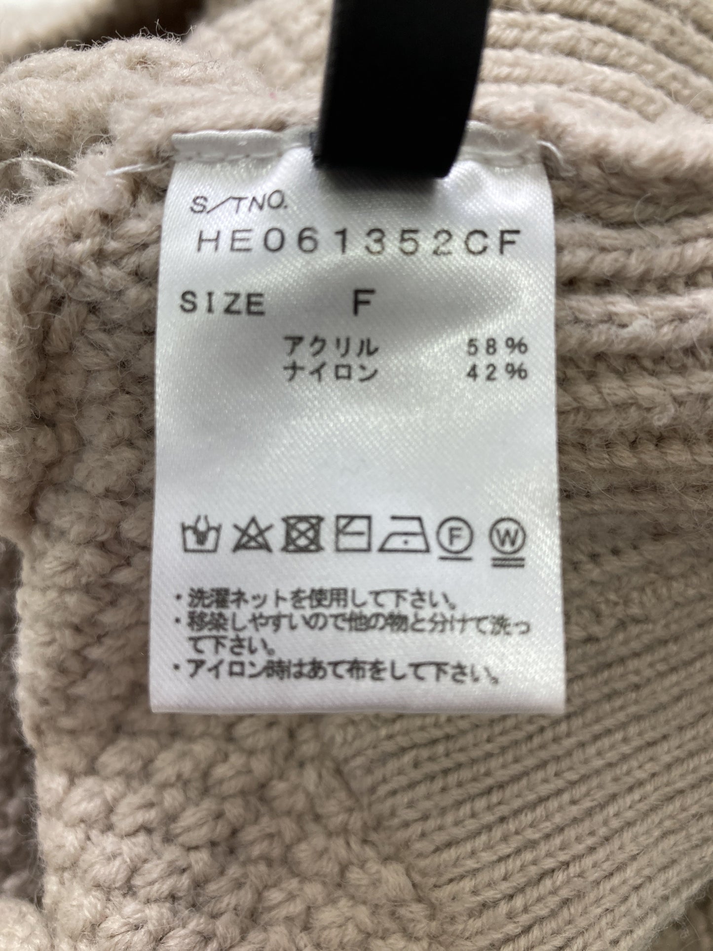 Heather/ヘザー/ニット/セーター/トップス/ベージュ/F