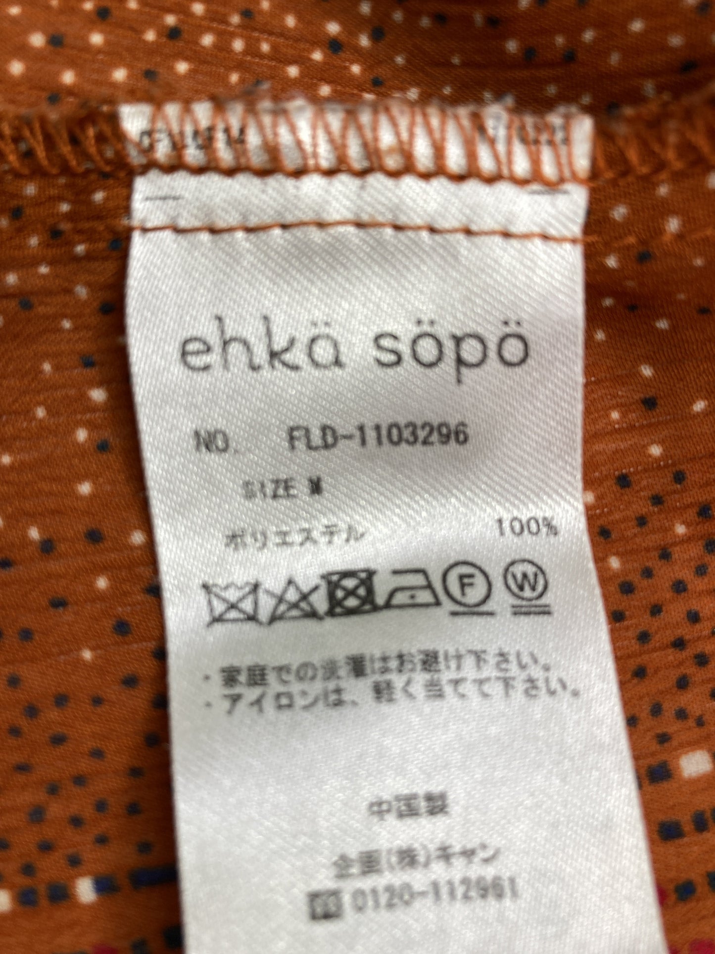 ehka sopo/エヘカソポ/ワンピース/ワンピース/ドレス/ブラウン/M
