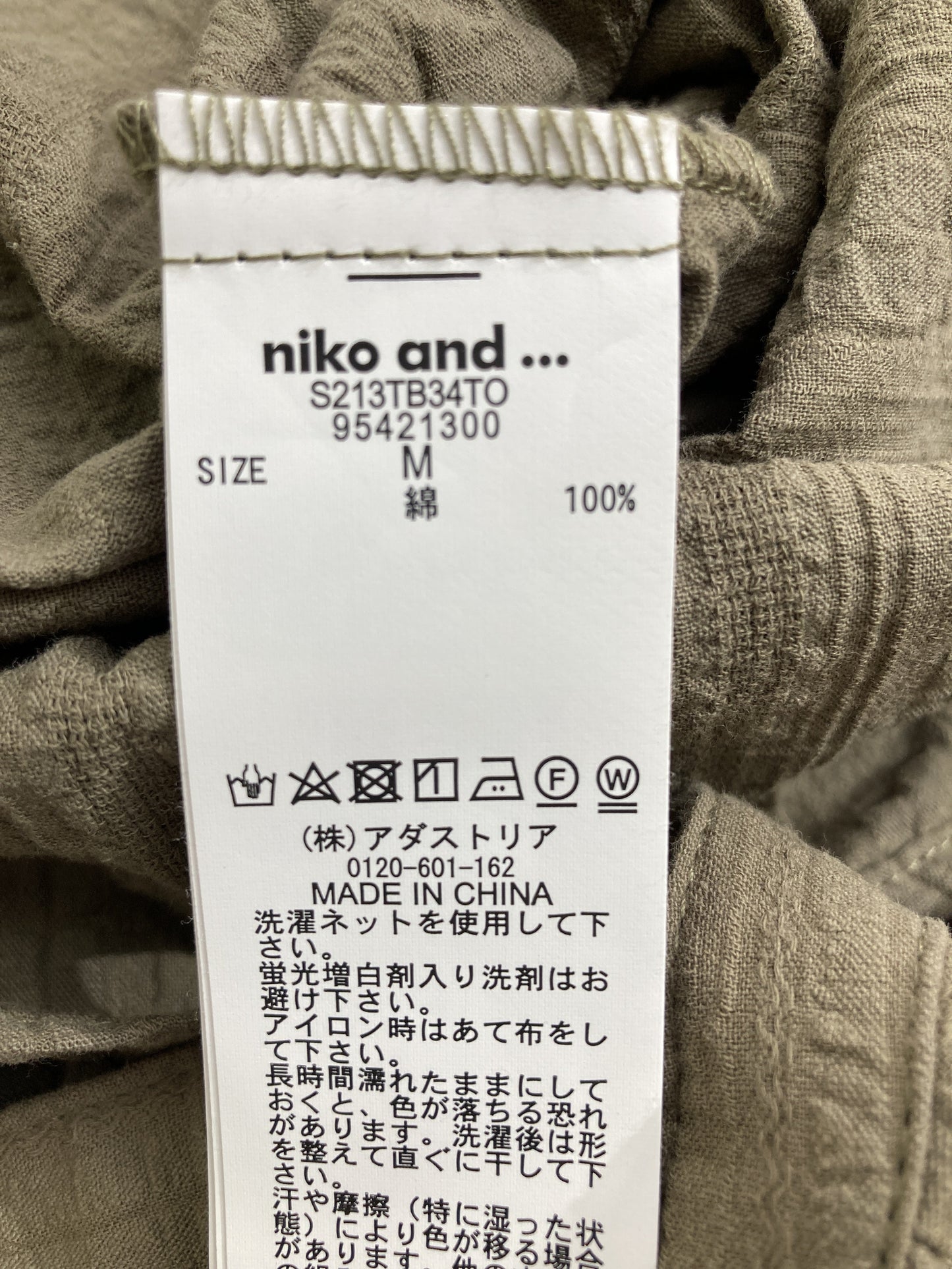 niko and .../ニコアンド/シャツ/ブラウス/トップス/ベージュ/M