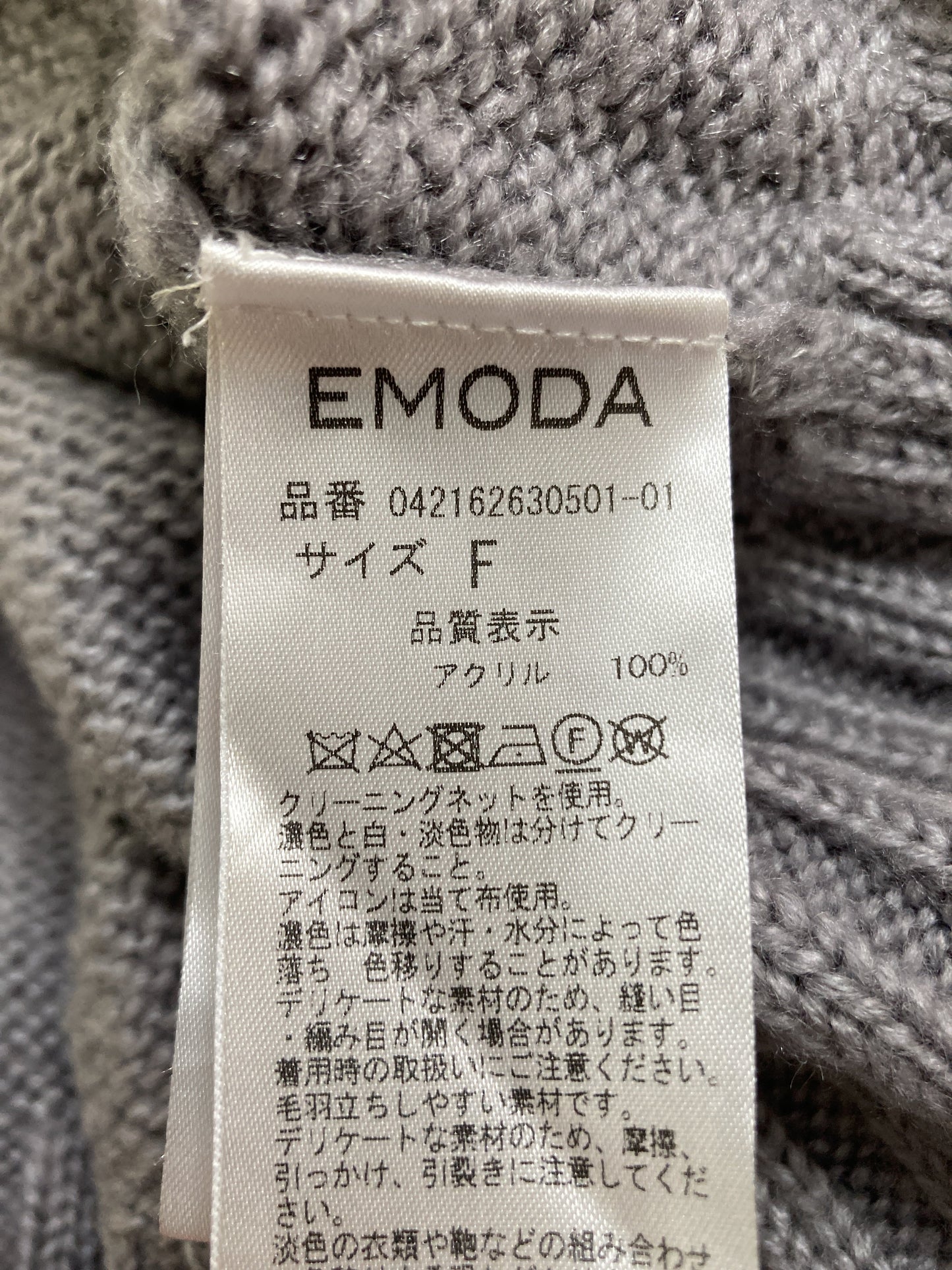 EMODA/エモダ/ニット/セーター/トップス/グレー/F