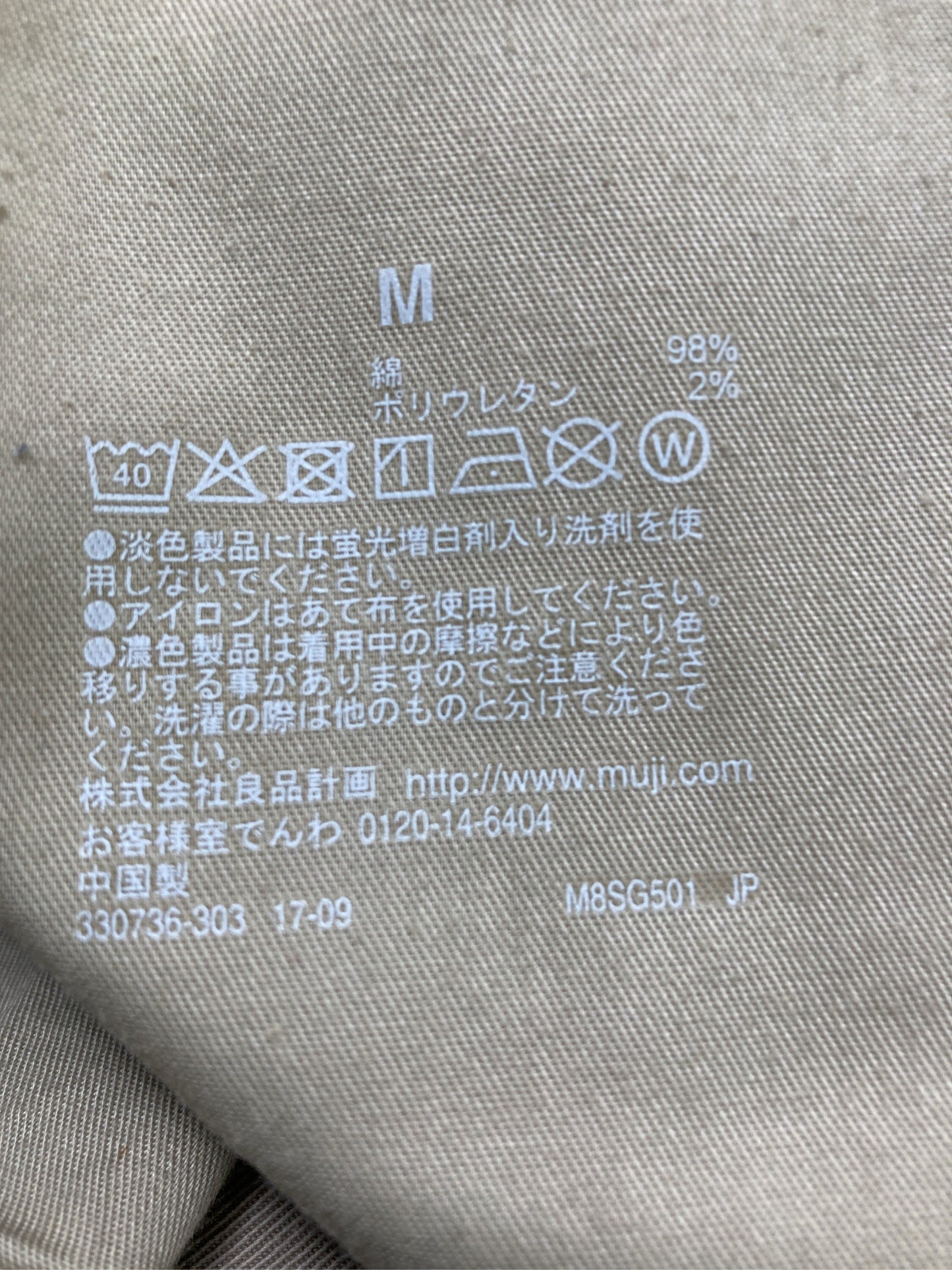 無印良品/ムジルシリョウヒン/その他パンツ/パンツ/ベージュ/M