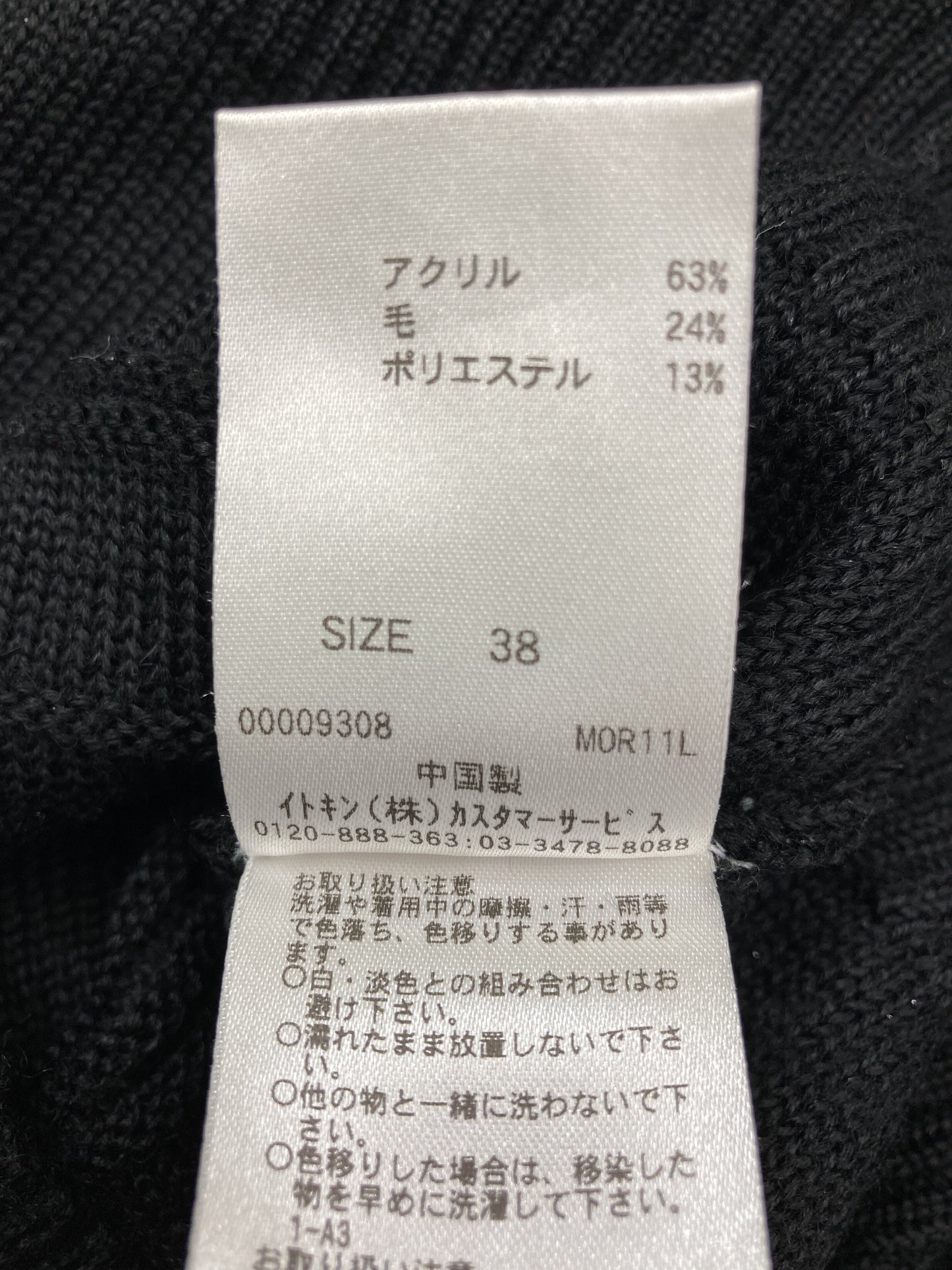 ofuon/その他トップス/トップス/ブラック/38