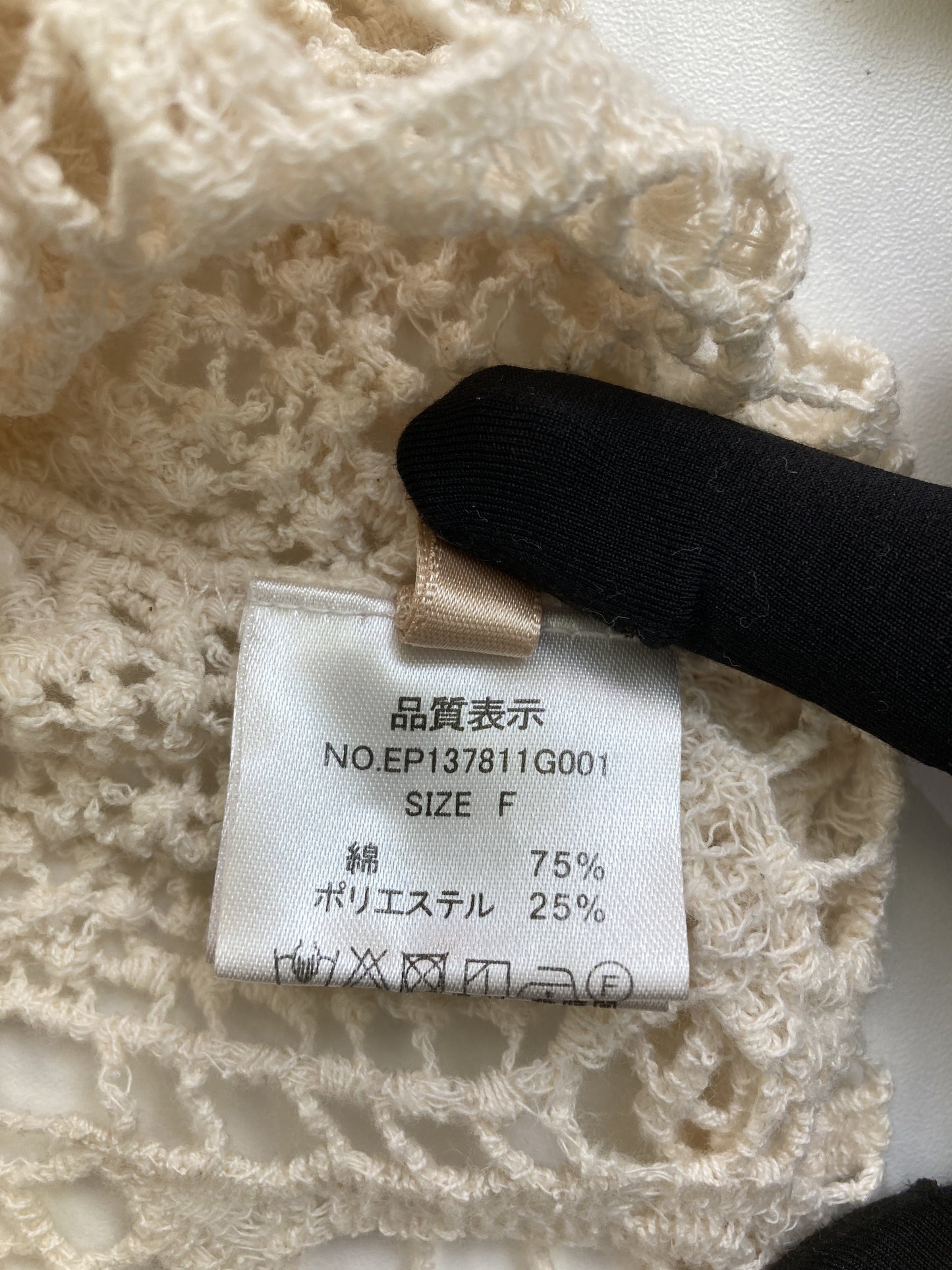 EMS/その他トップス/トップス/ベージュ/F